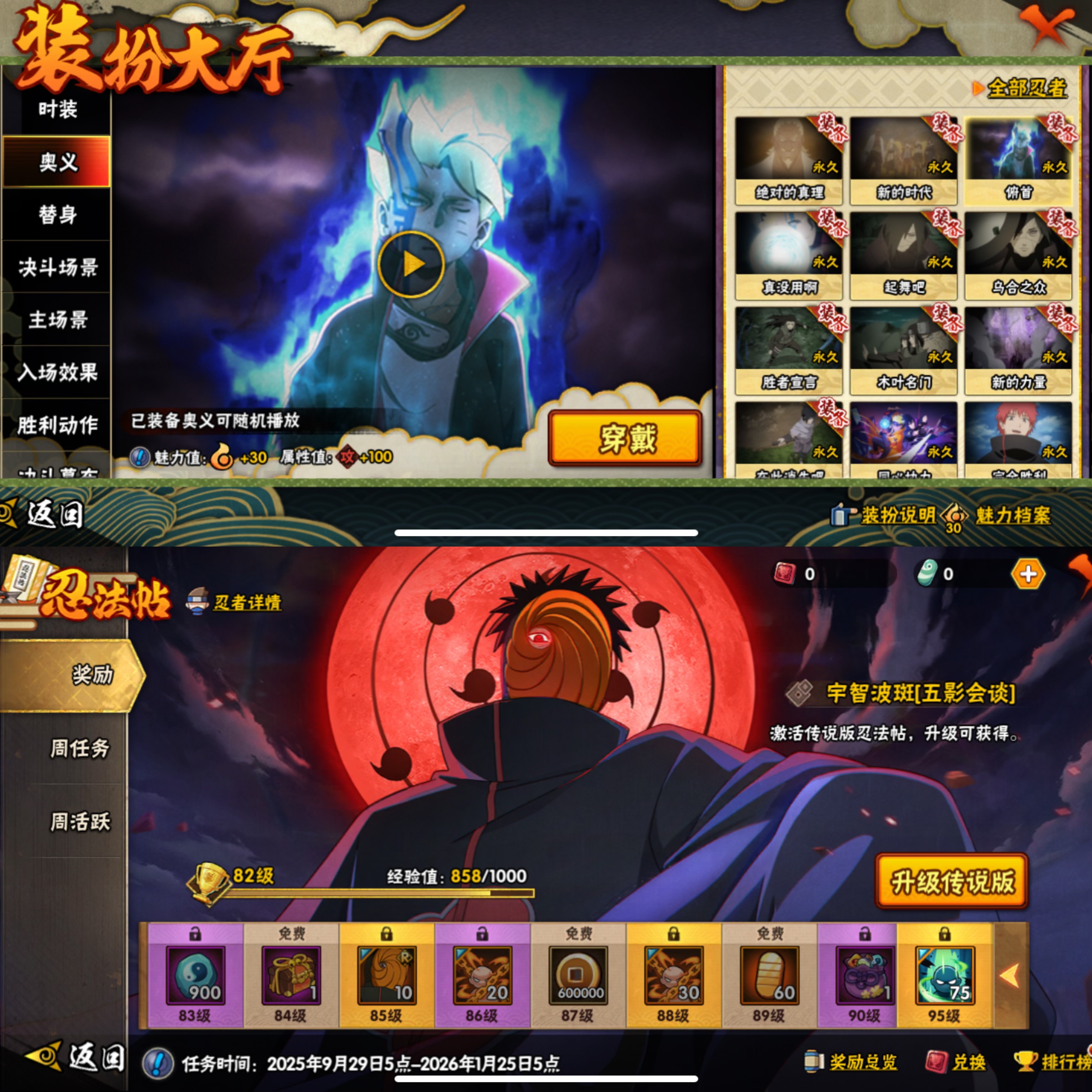 HYCMW42102火影忍者账号详情图7 HYCMW42102火影忍者账号详情图7