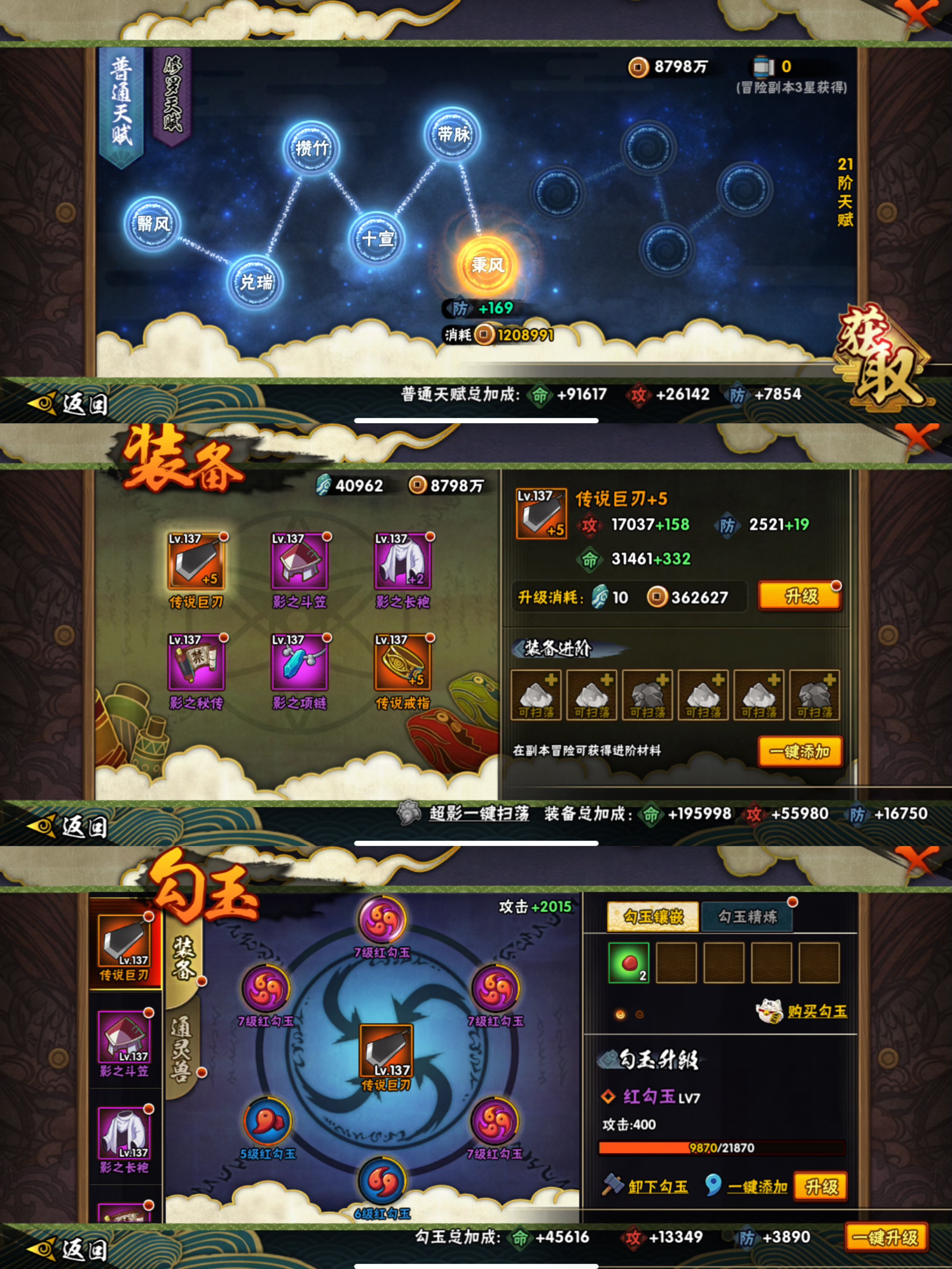 HYCMW42102火影忍者账号详情图5 HYCMW42102火影忍者账号详情图5