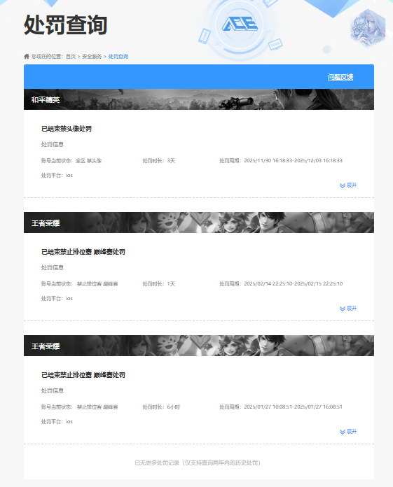 HYCMW42102火影忍者账号详情图11 HYCMW42102火影忍者账号详情图11