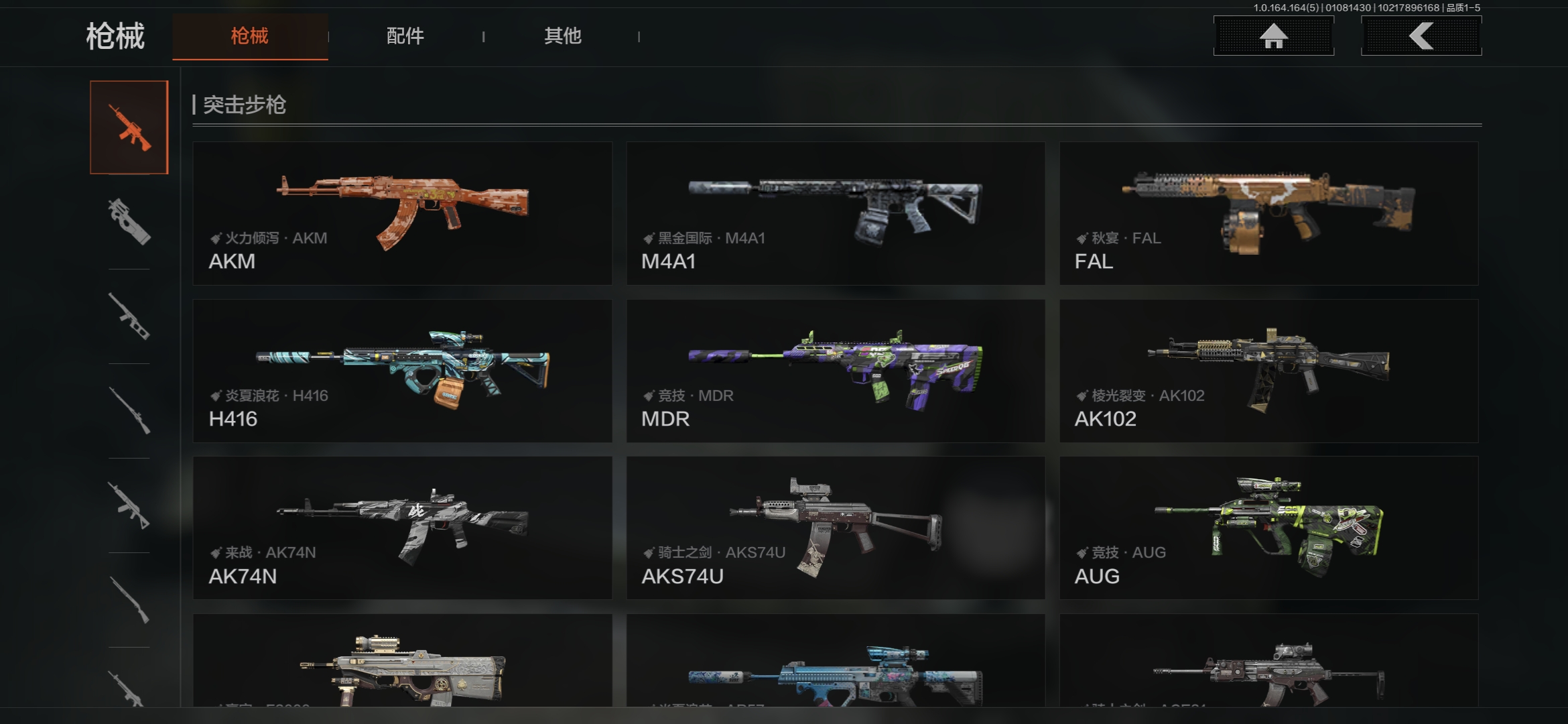 AQQM41449暗区突围账号详情图5