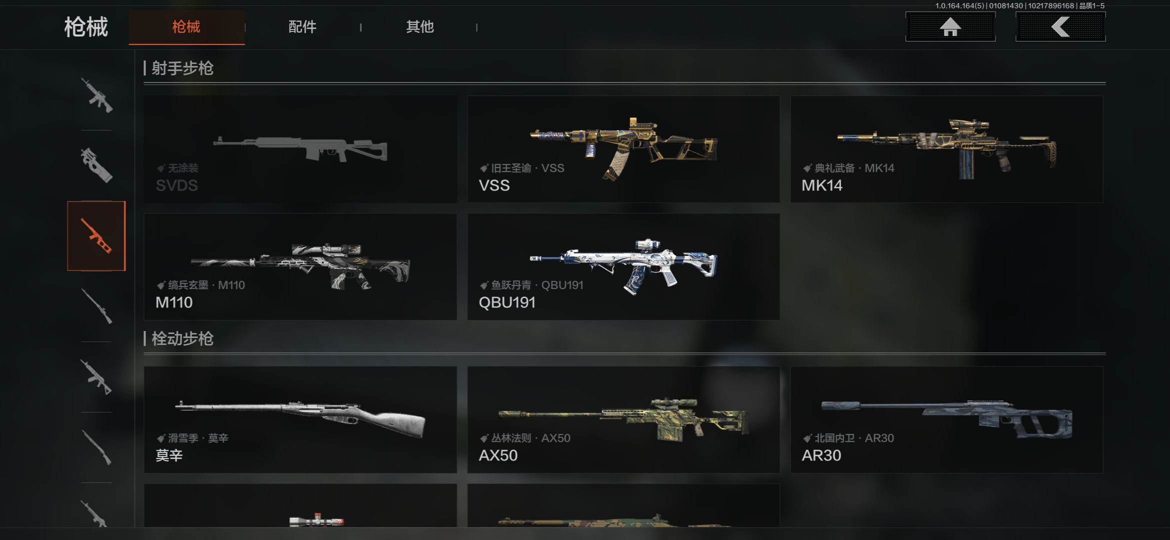 AQQM41449暗区突围账号详情图7