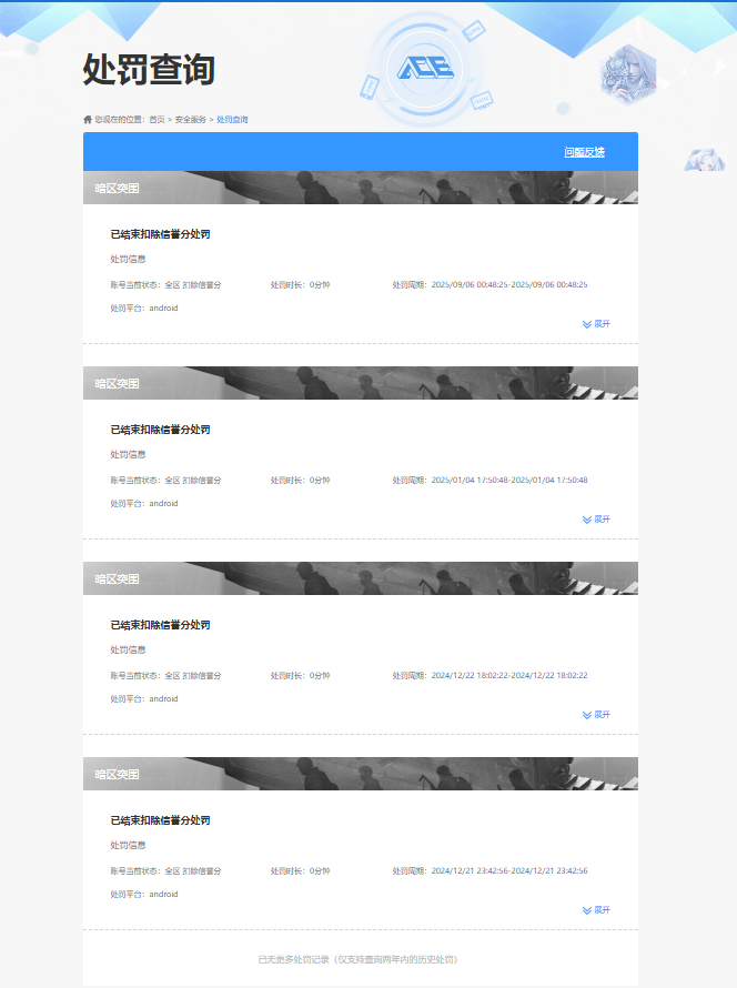 AQQM41449暗区突围账号详情图13