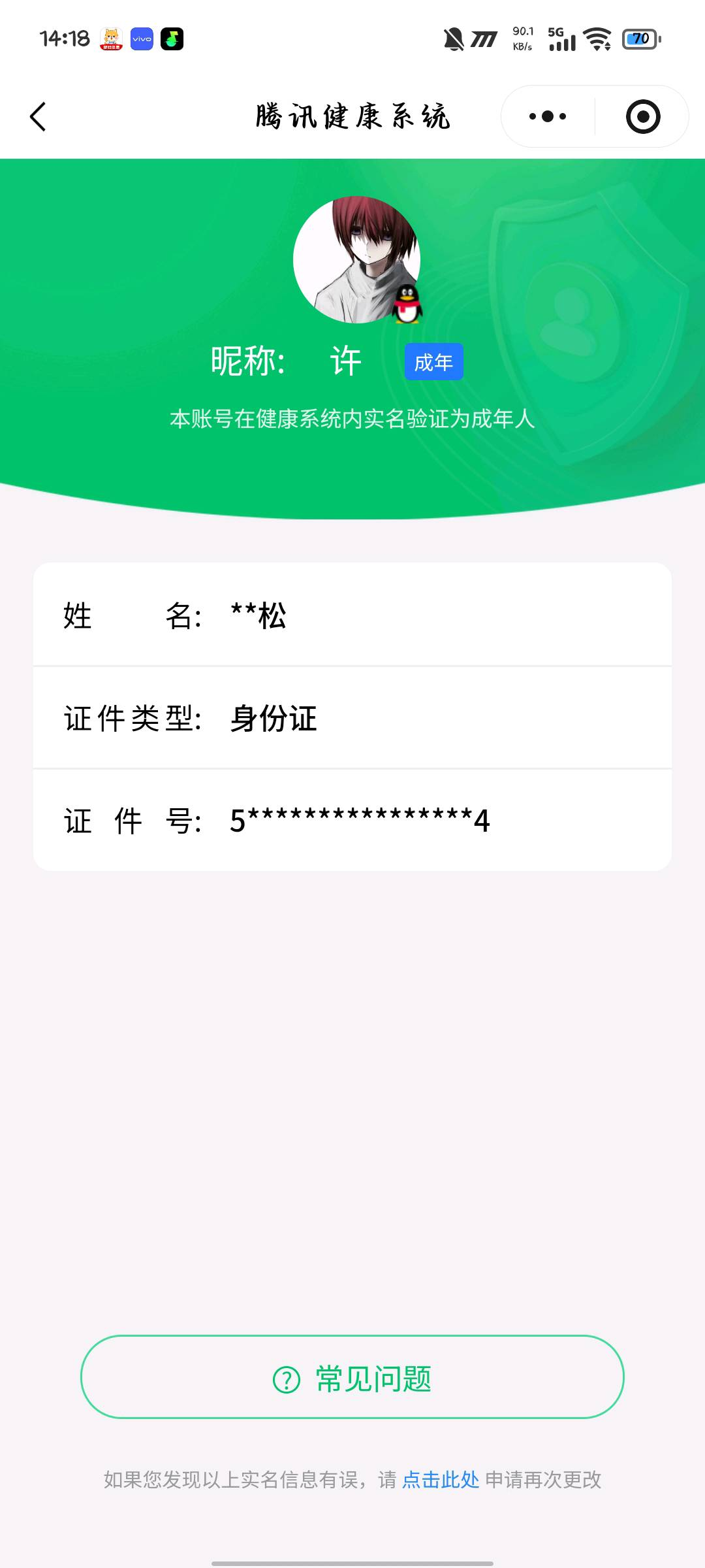 AQQM41449暗区突围账号详情图14