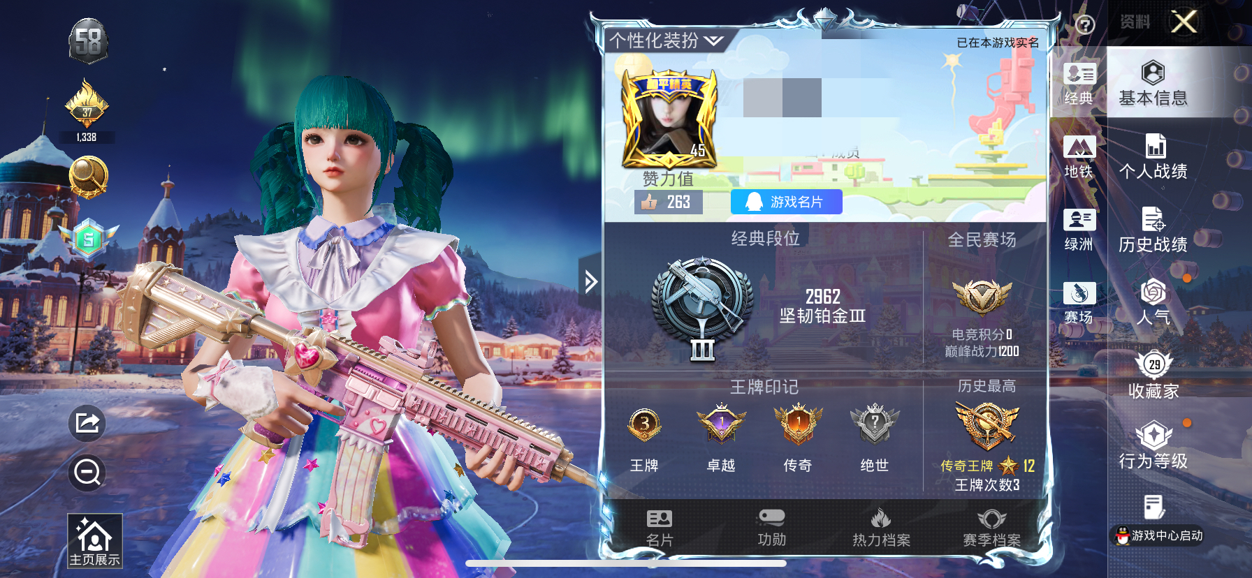 和平精英账号苹果QQ0载具-33套装-34枪皮-M【深海小丑鱼身法号百搭】苹果Q-3粉装3特效枪3热门33套装42枪皮 