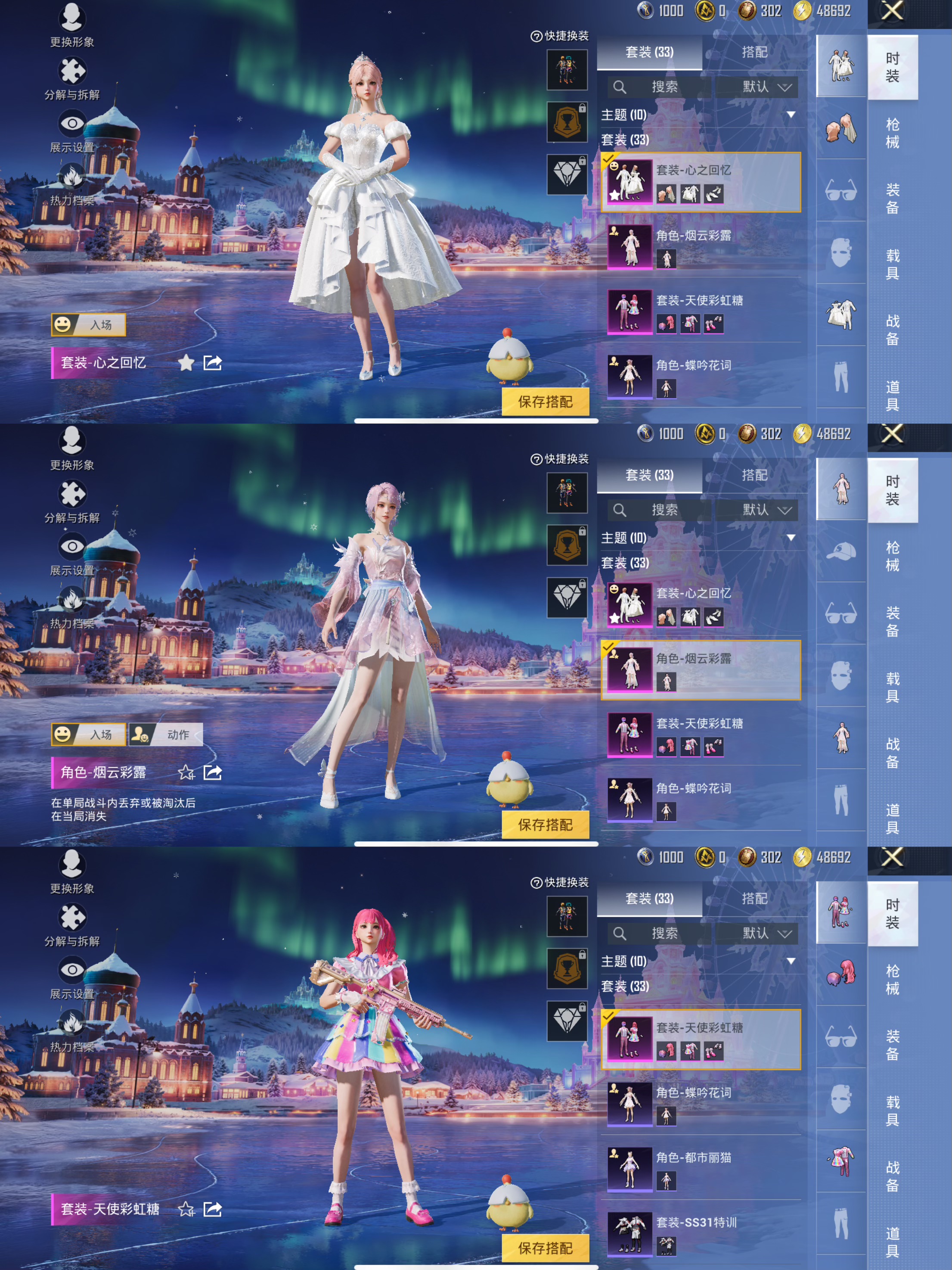 HPCMW418257和平精英账号详情图3