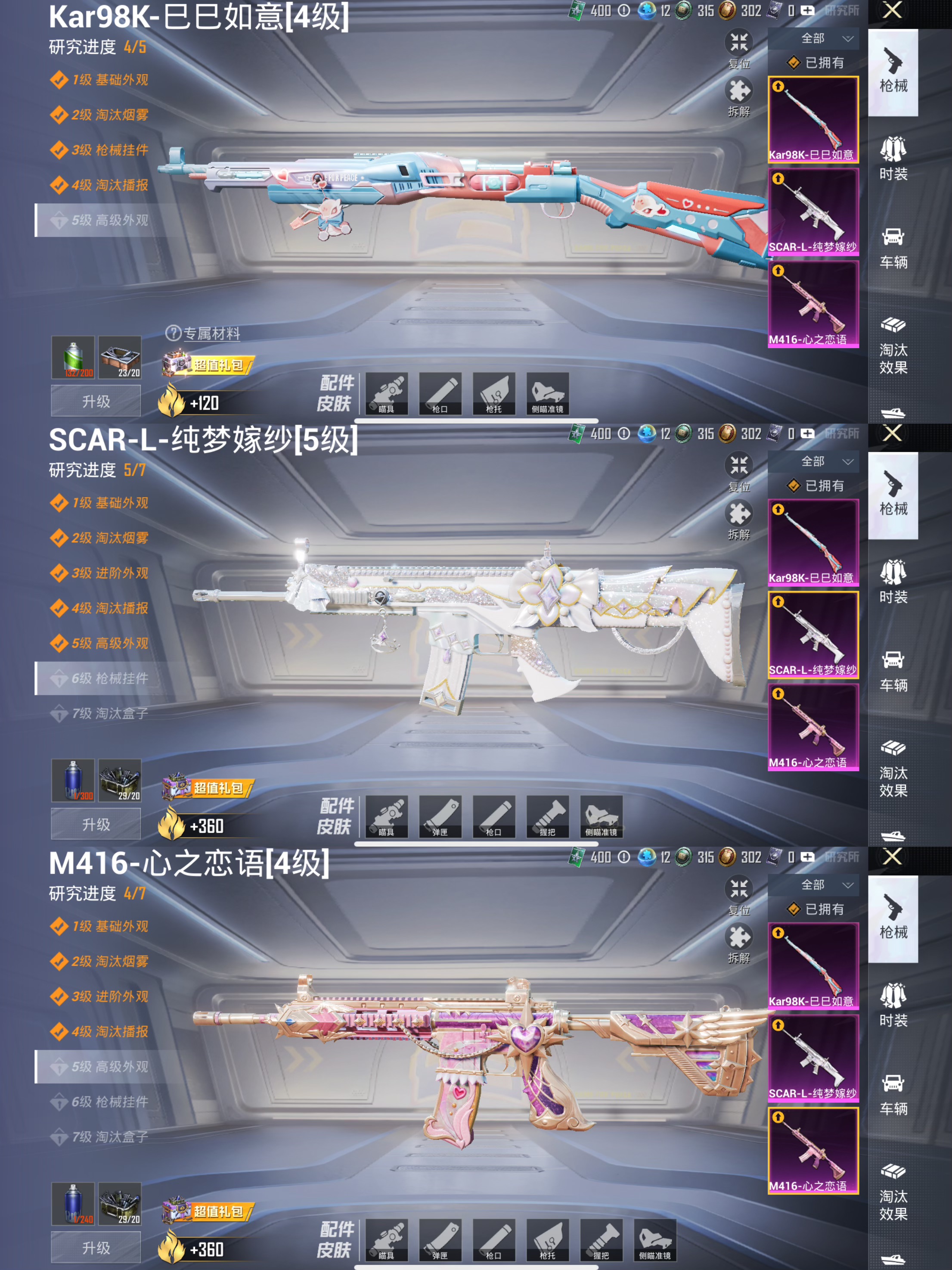 HPCMW418257和平精英账号详情图7