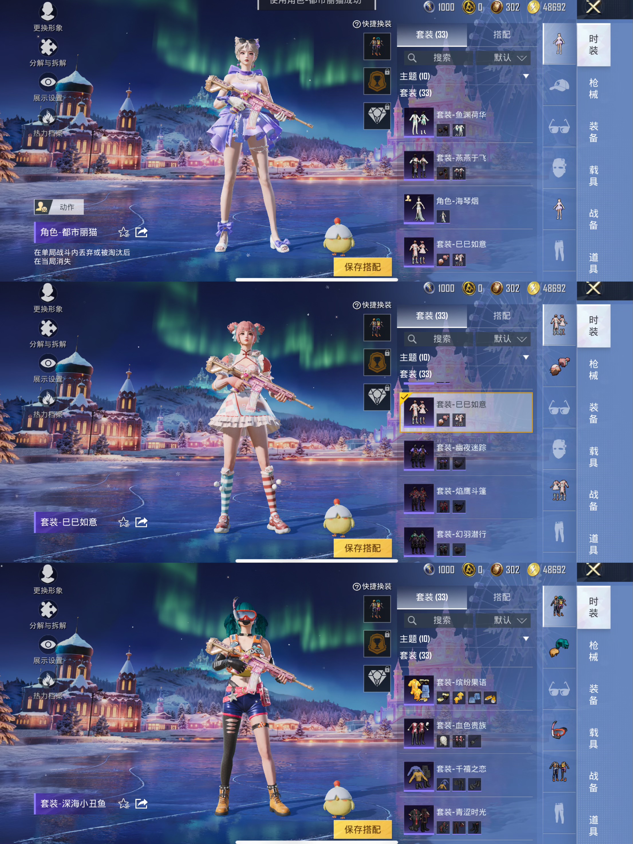 HPCMW418257和平精英账号详情图4