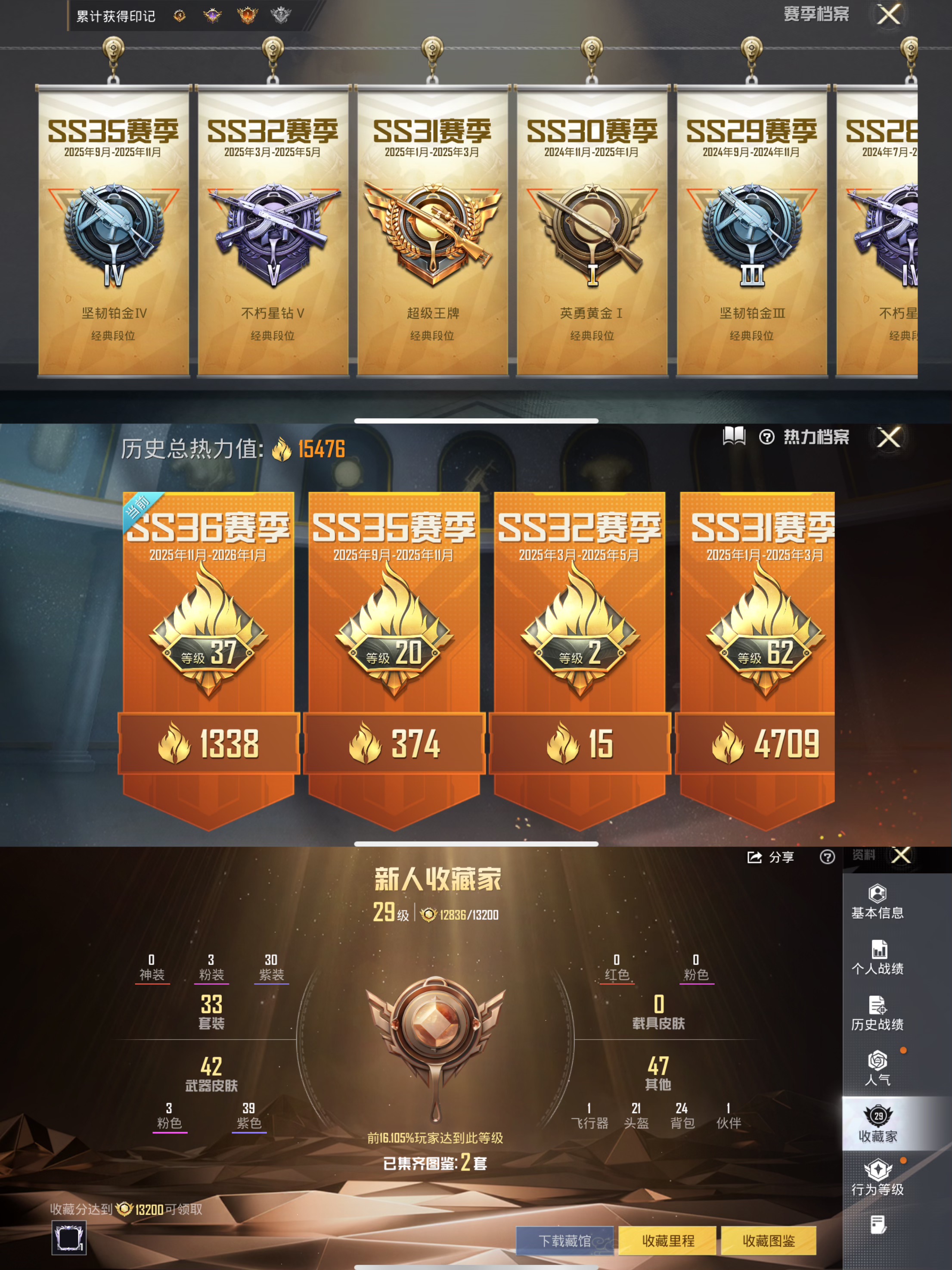 HPCMW418257和平精英账号详情图2