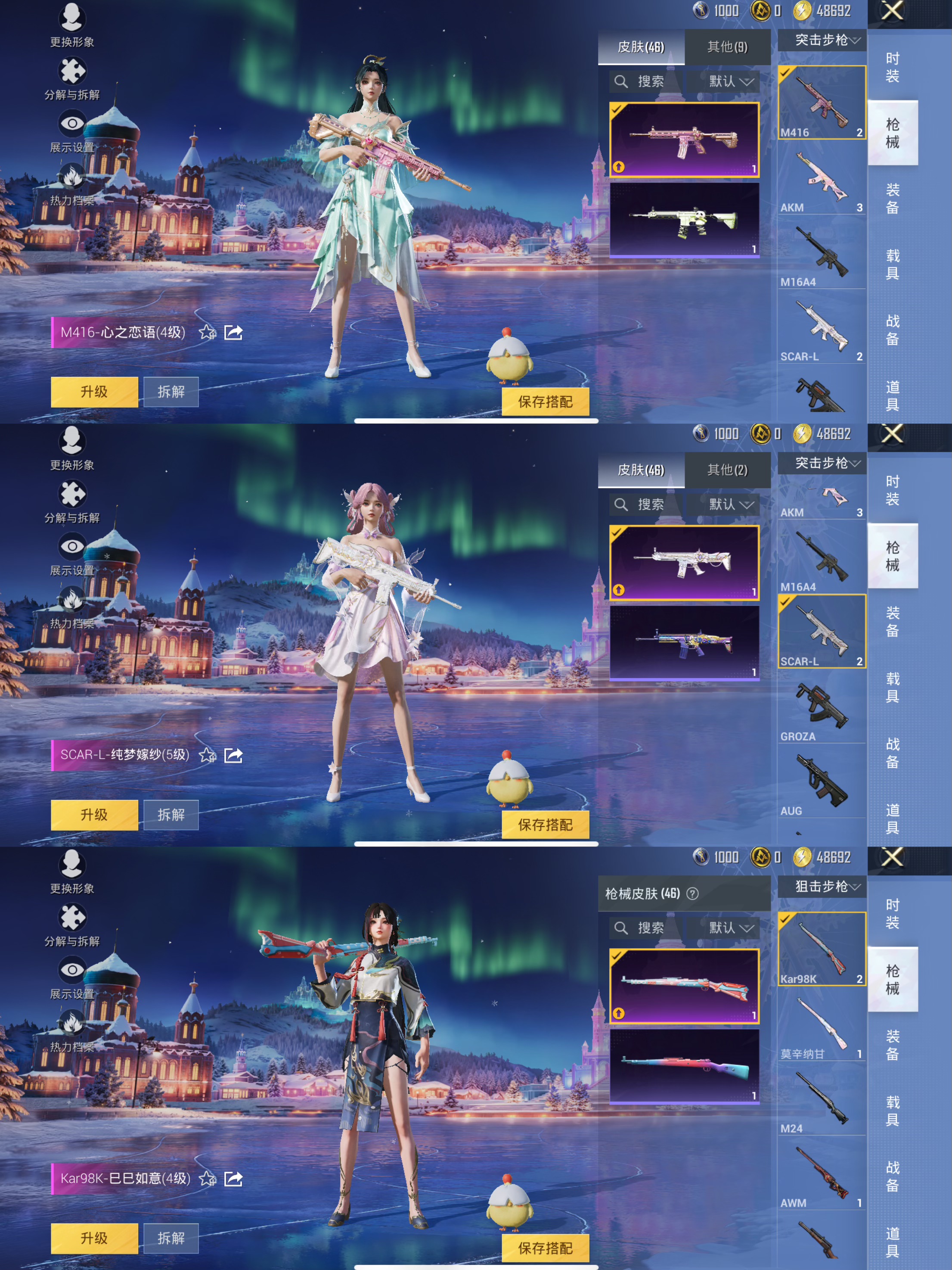 HPCMW418257和平精英账号详情图5