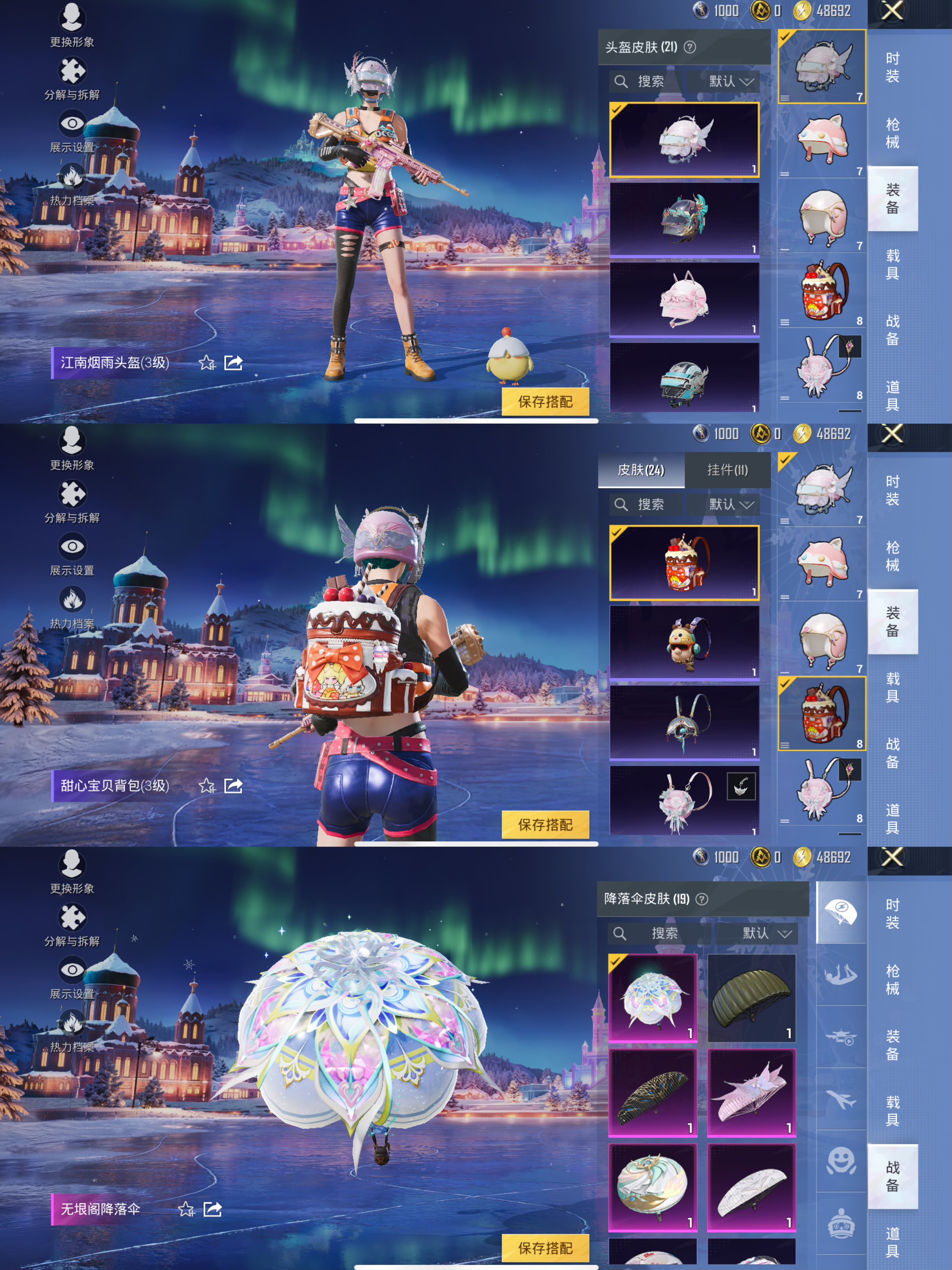 HPCMW418257和平精英账号详情图6