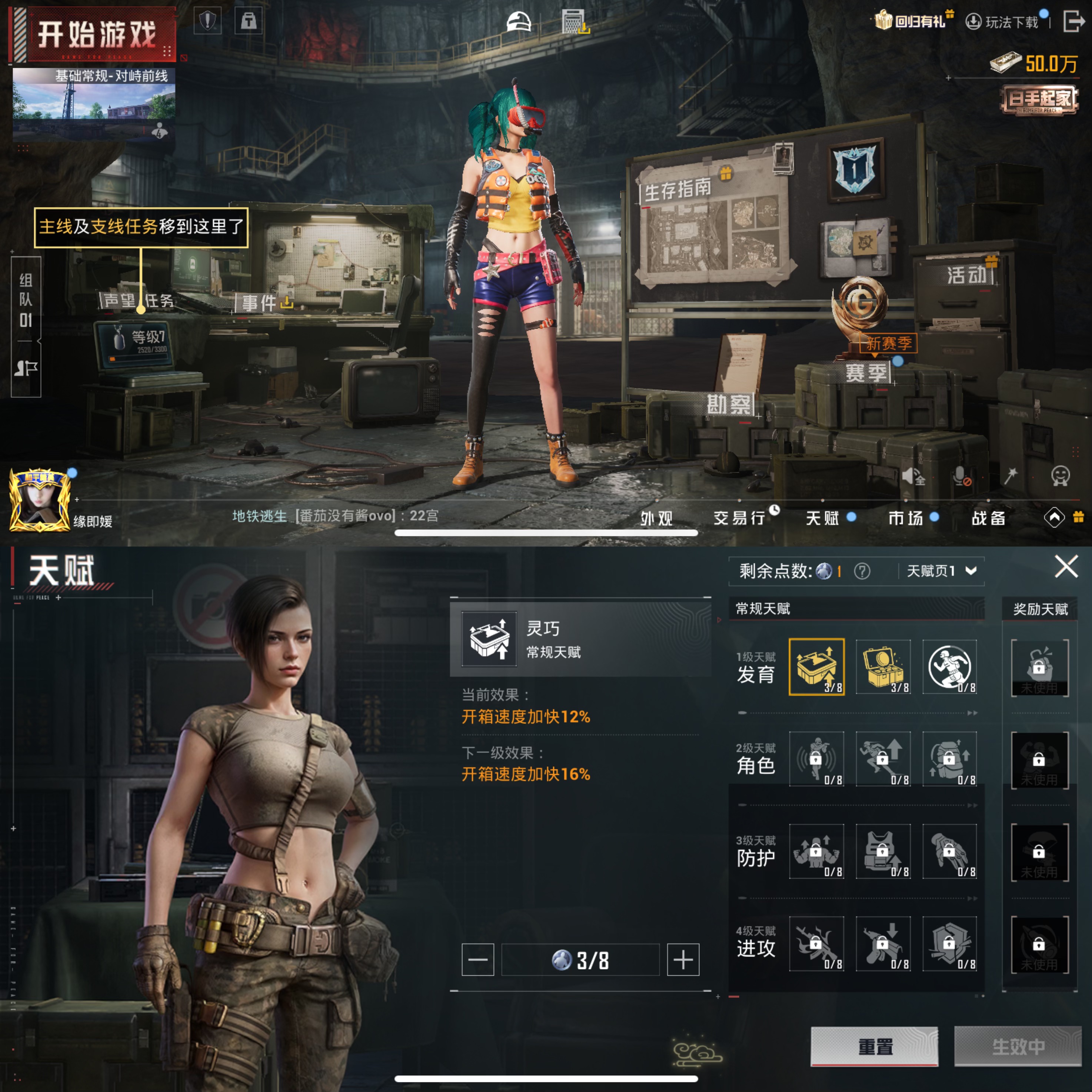 HPCMW418257和平精英账号详情图8