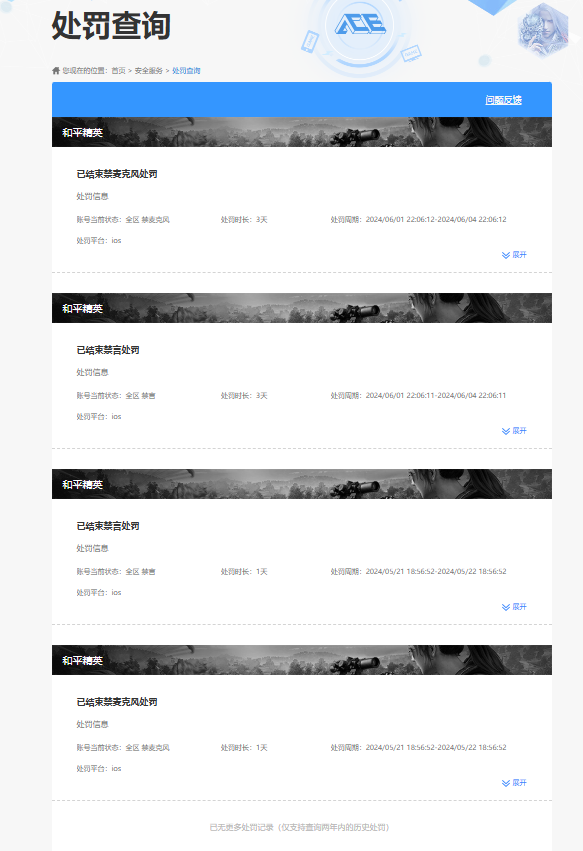 HPCMW418257和平精英账号详情图10