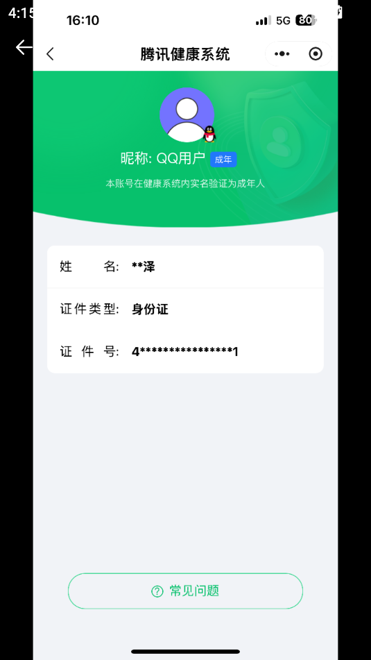SJZCMW48003三角洲行动账号详情图15 SJZCMW48003三角洲行动账号详情图15