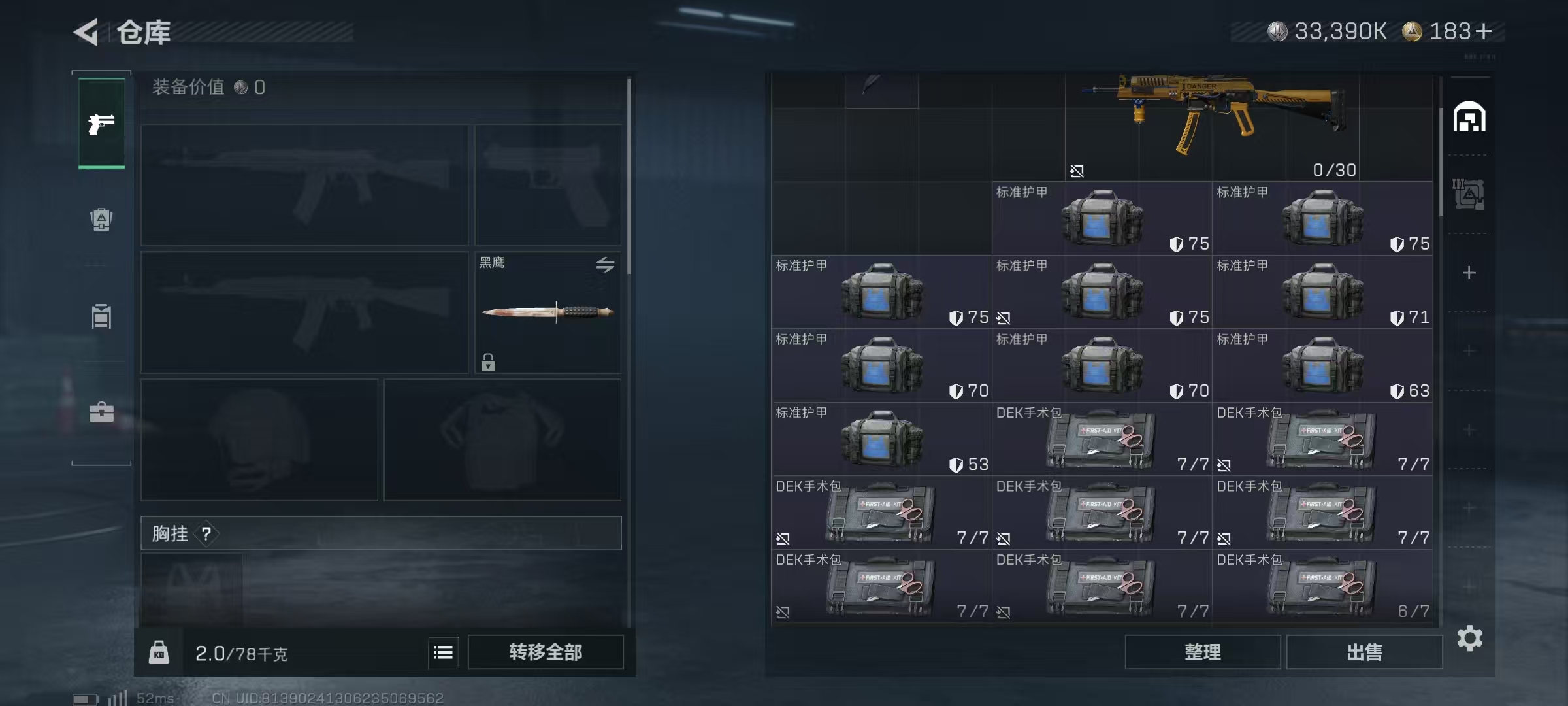 三角洲行动账号QQLSJ5003【总资产(M)】58.36【哈夫币】33,390.23【行动等级】59【全面战场等级】