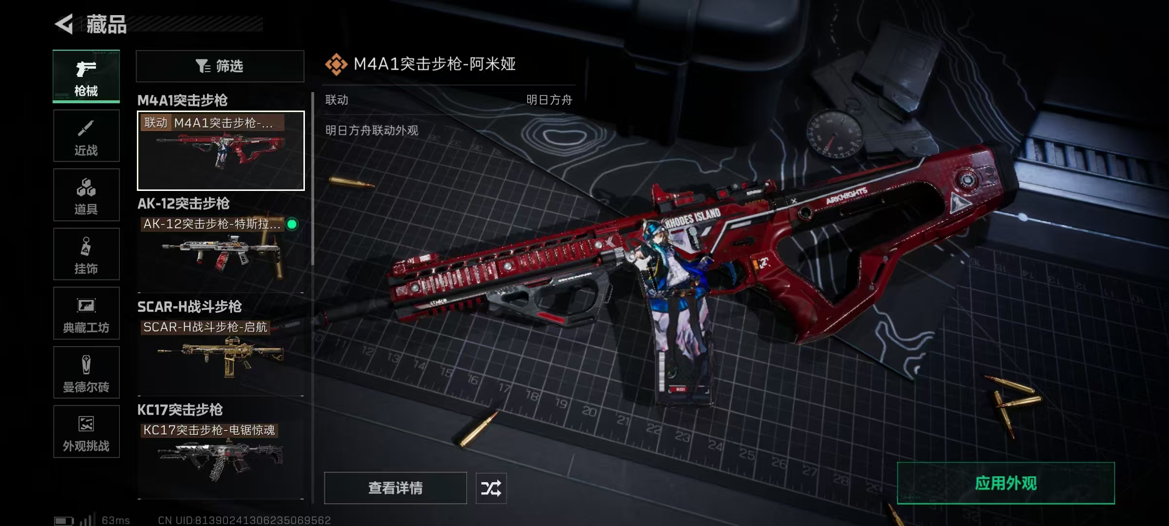 SJZCMW48003三角洲行动账号详情图10 SJZCMW48003三角洲行动账号详情图10