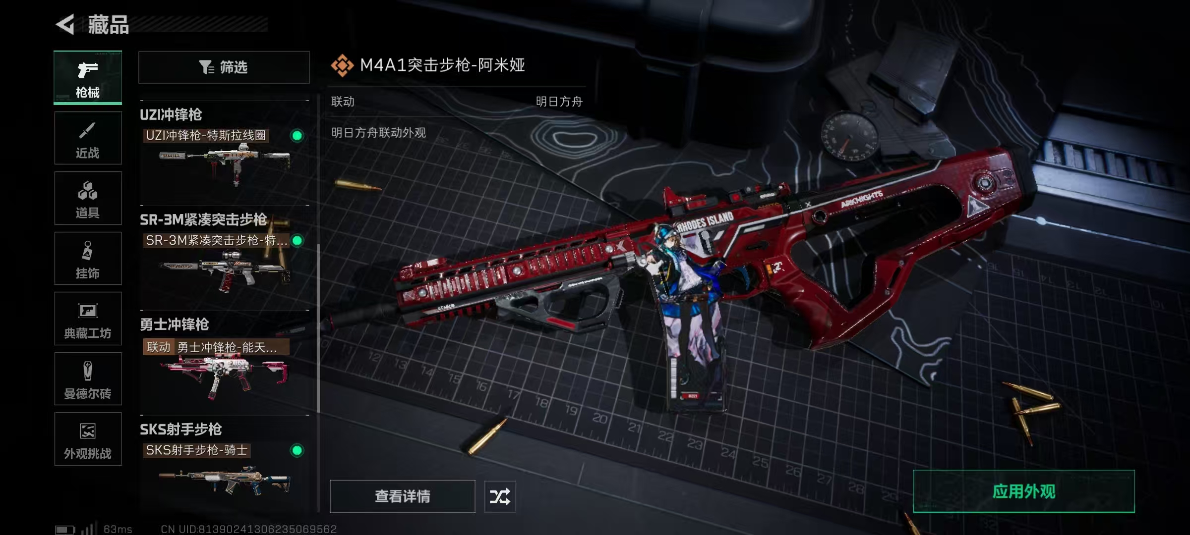 SJZCMW48003三角洲行动账号详情图11 SJZCMW48003三角洲行动账号详情图11