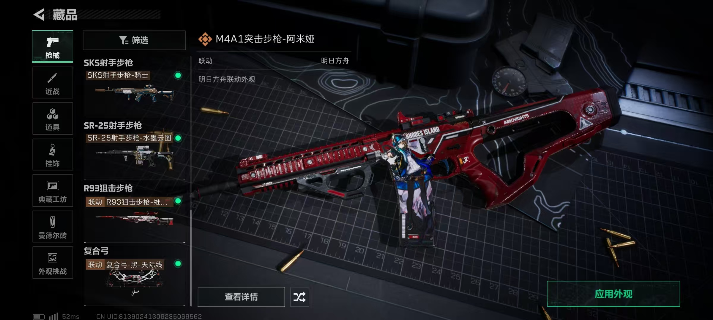 SJZCMW48003三角洲行动账号详情图12 SJZCMW48003三角洲行动账号详情图12