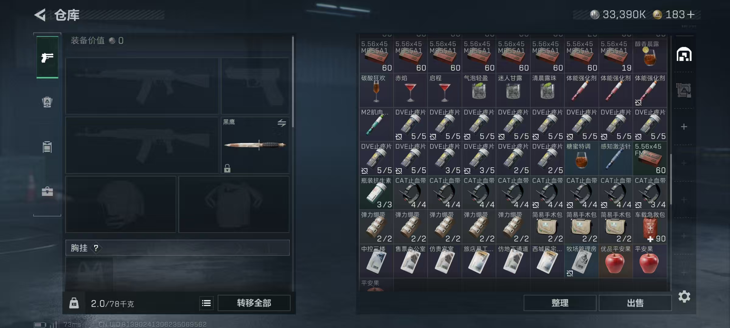 SJZCMW48003三角洲行动账号详情图8 SJZCMW48003三角洲行动账号详情图8