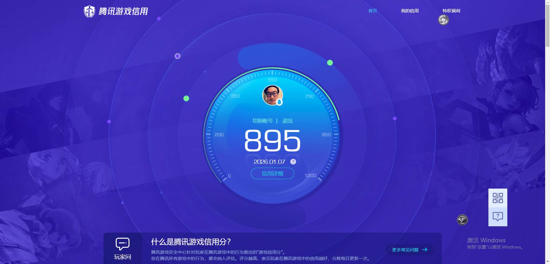 WZQM425691王者荣耀账号详情图7