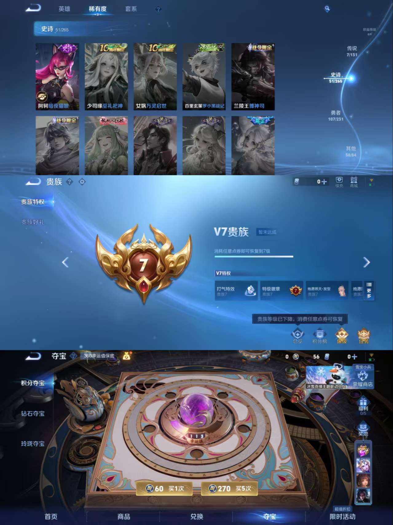 WZQM425691王者荣耀账号详情图4