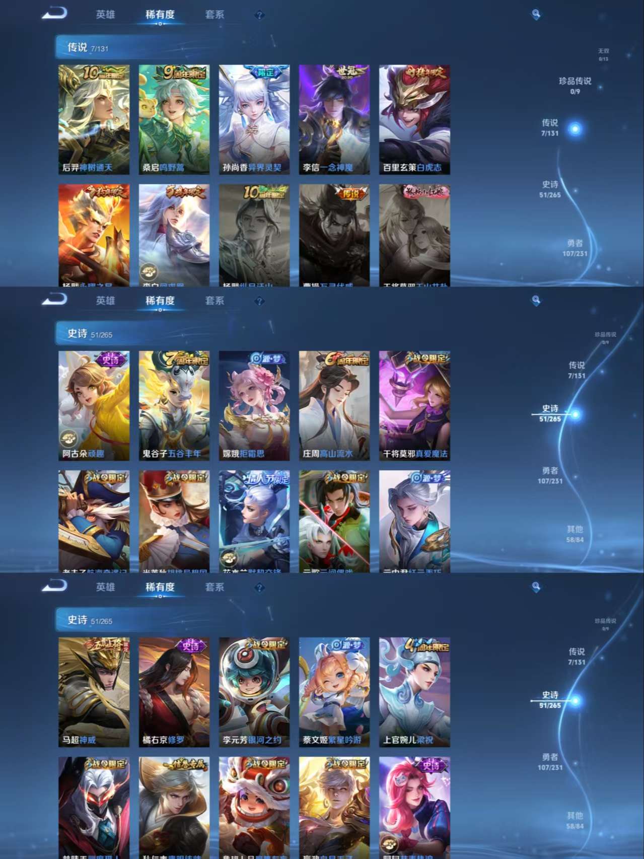 WZQM425691王者荣耀账号详情图5