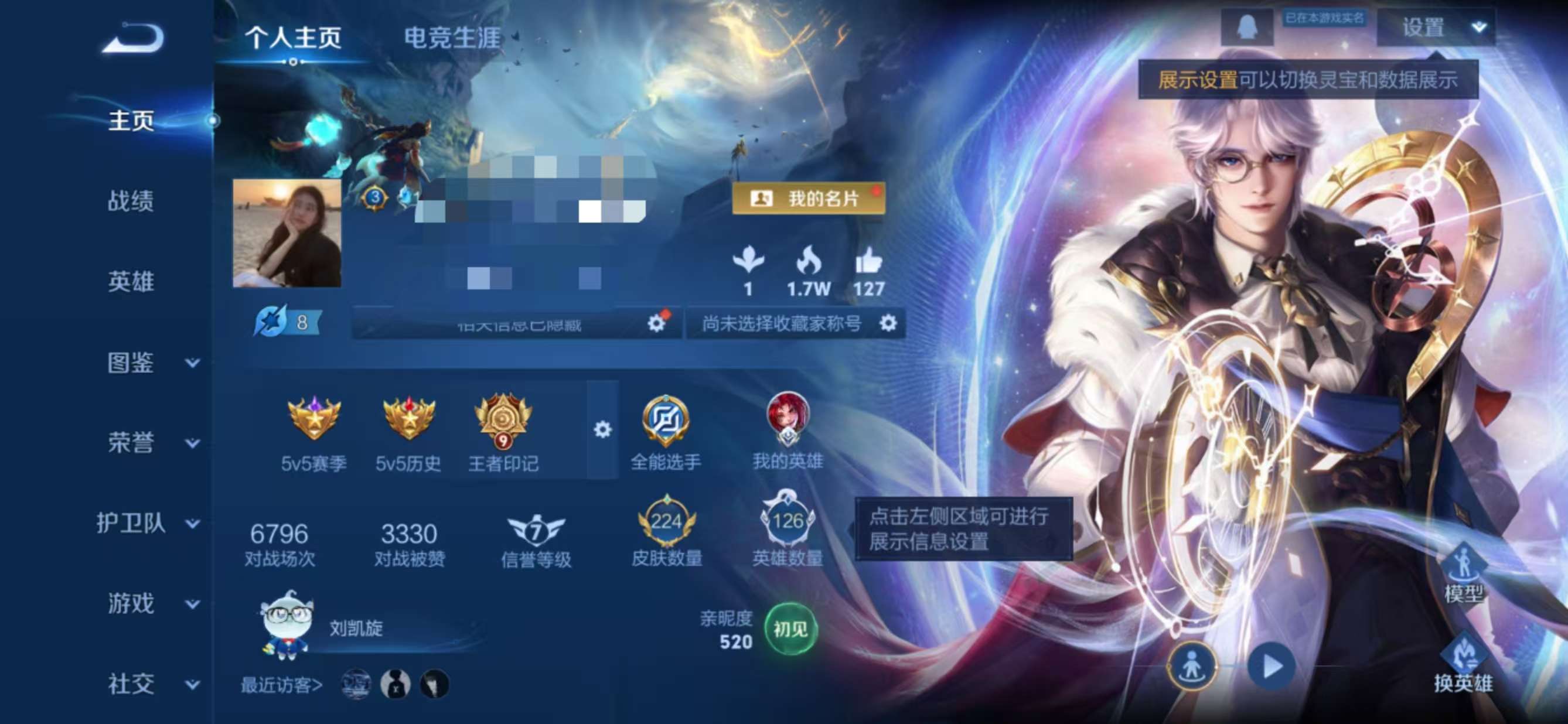 WZQM425691王者荣耀账号详情图2