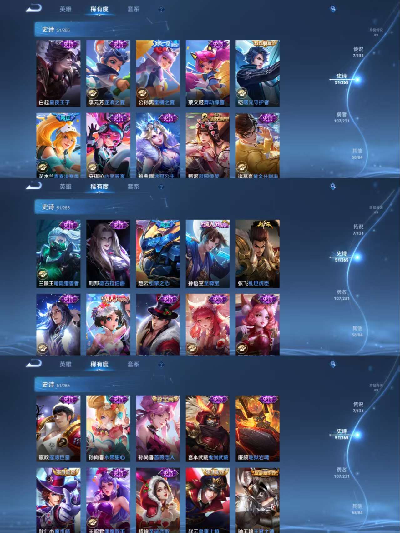 WZQM425691王者荣耀账号详情图6