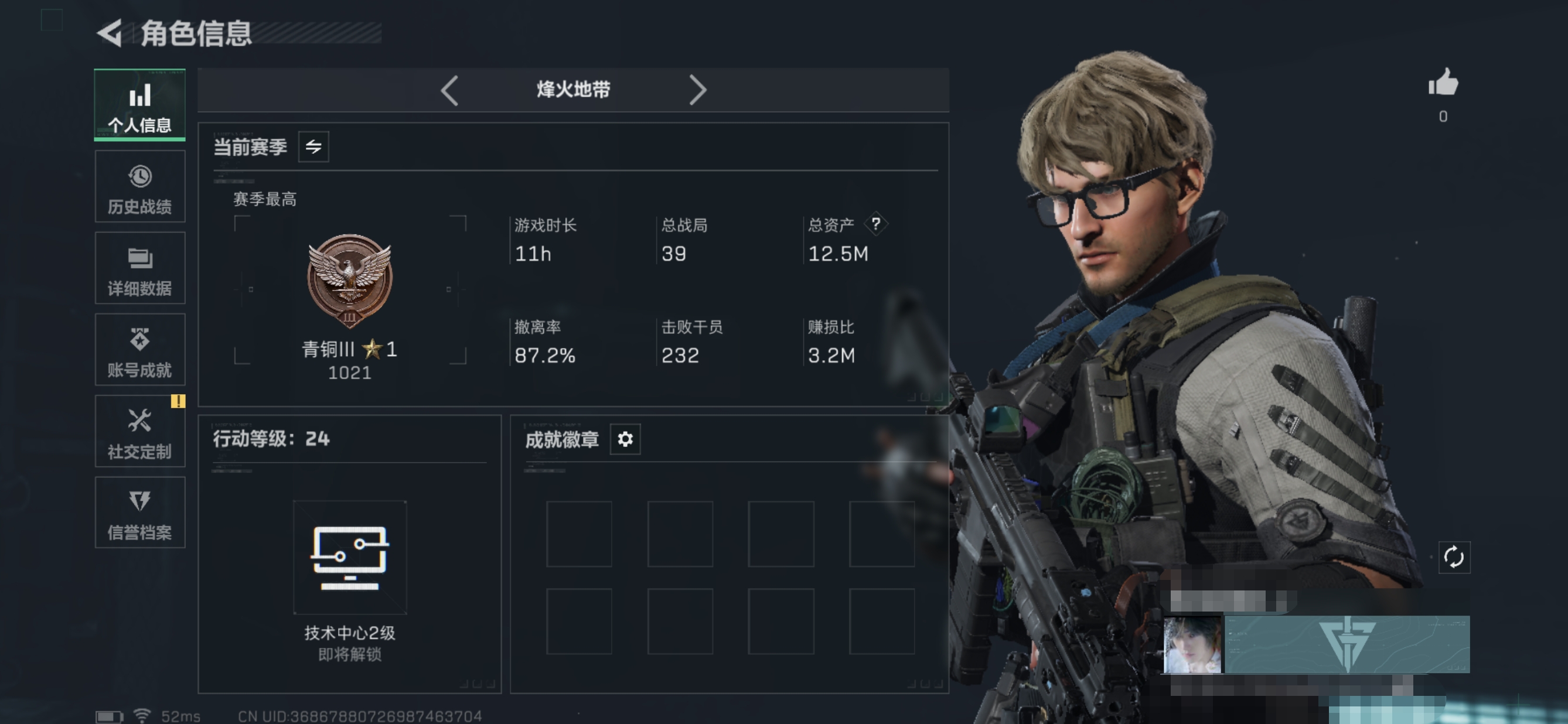 三角洲行动账号QQMSJ3035【总资产(M)】12【哈夫币】668k【行动等级】24【烽火地带段位】青铜【近战武器】