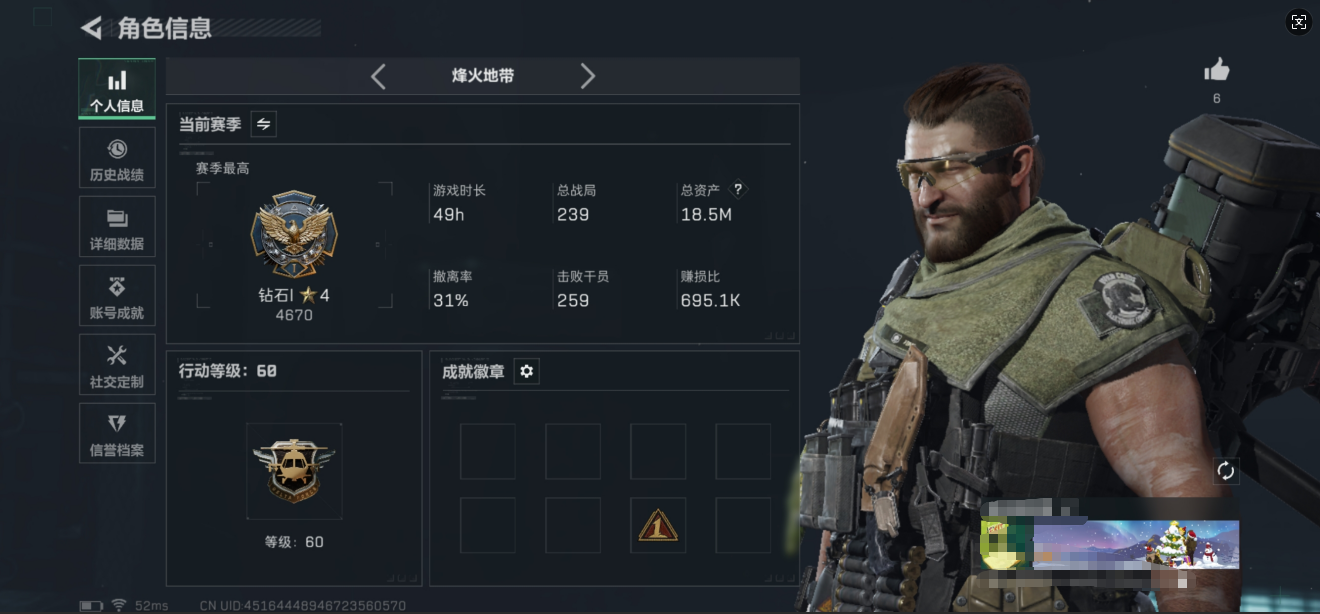 三角洲行动账号QQMSJ3037【满级号】【总资产(M)】18【哈夫币】8899k【行动等级】60【烽火地带段位】钻石