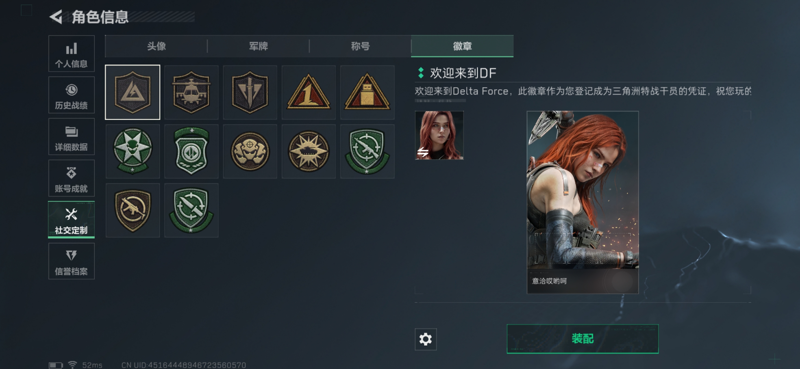 SJZQM46280三角洲行动账号详情图5