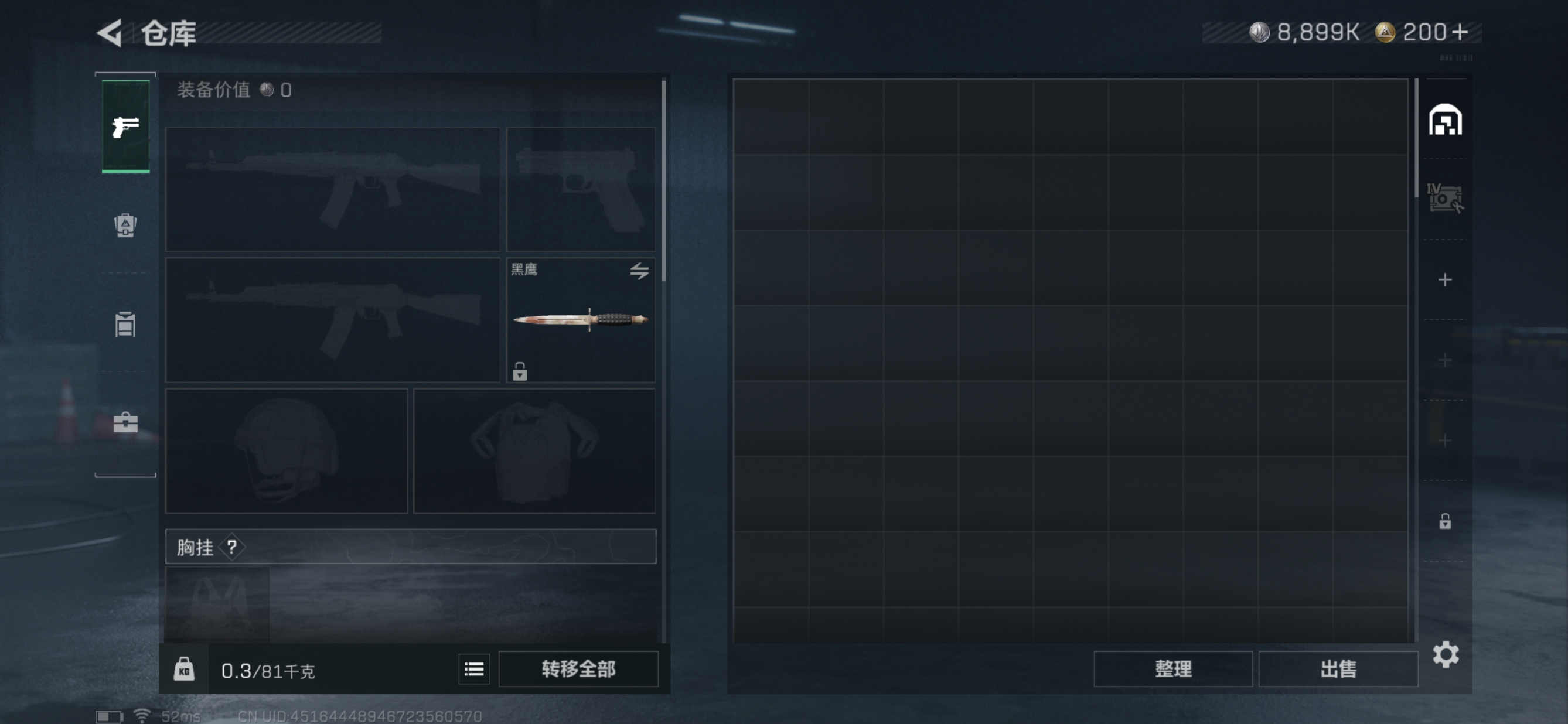 SJZQM46280三角洲行动账号详情图8