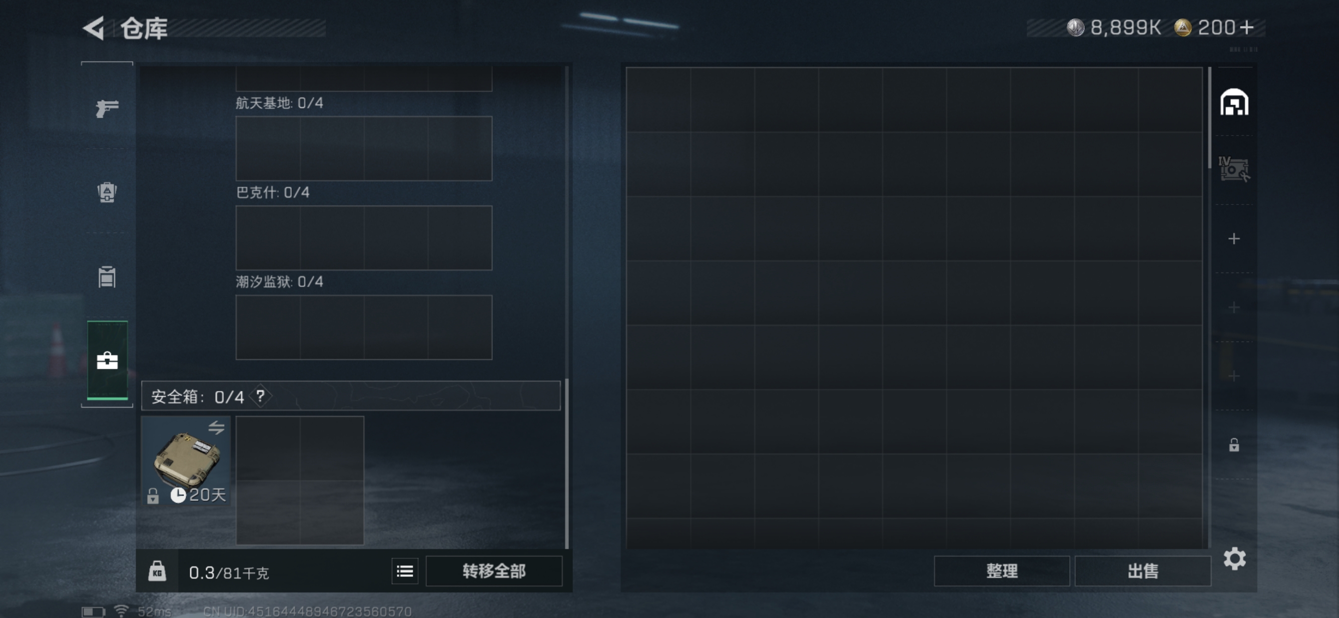 SJZQM46280三角洲行动账号详情图9