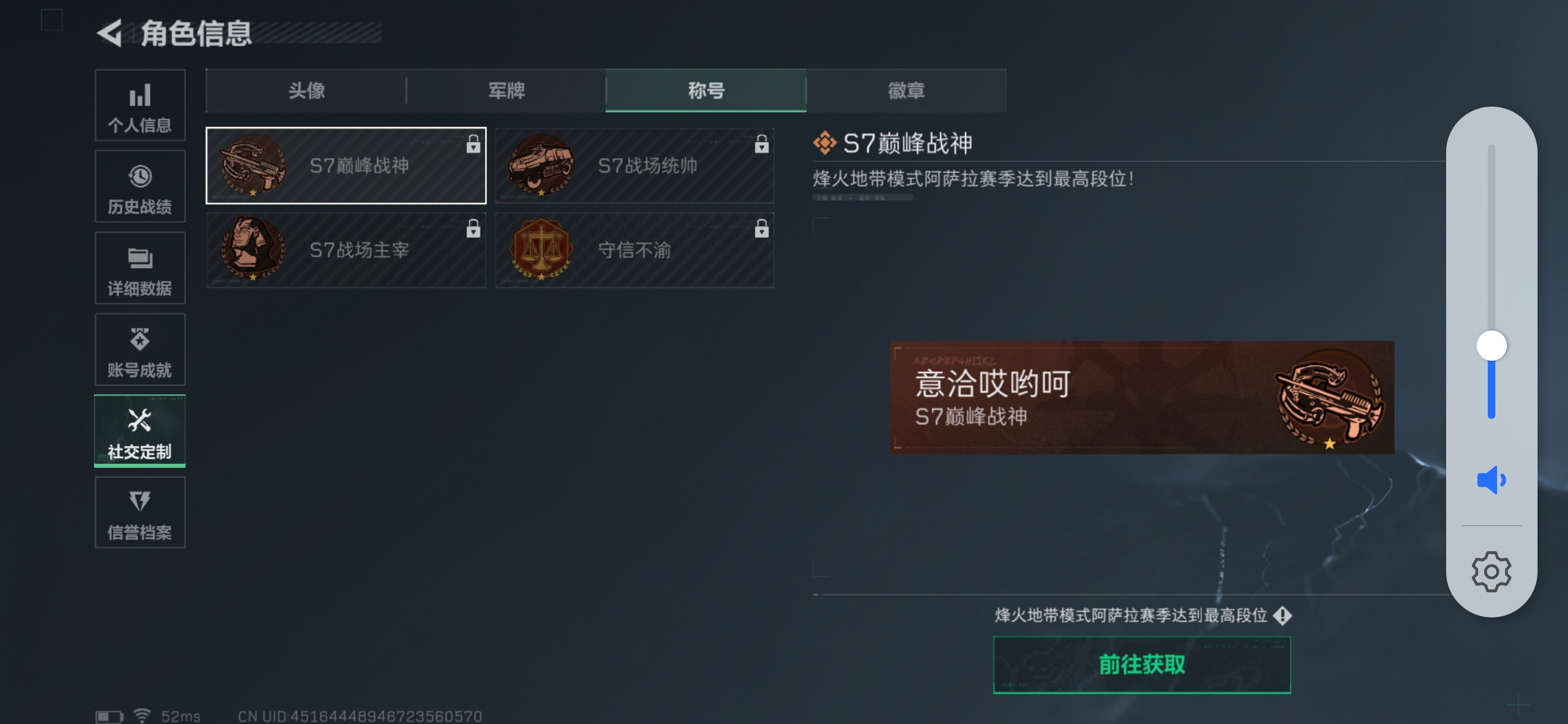 SJZQM46280三角洲行动账号详情图6