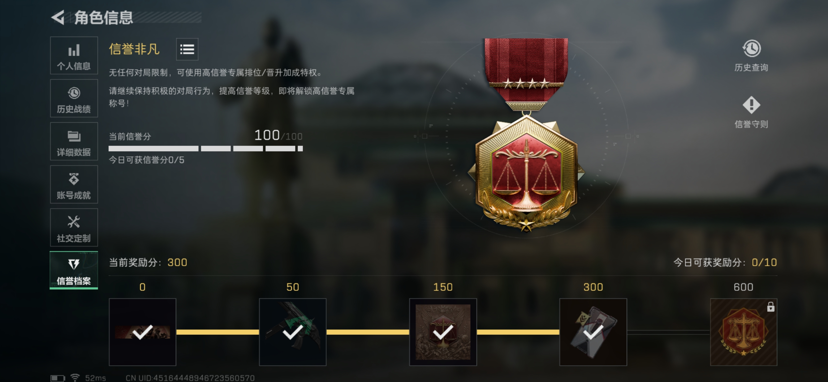 SJZQM46280三角洲行动账号详情图7