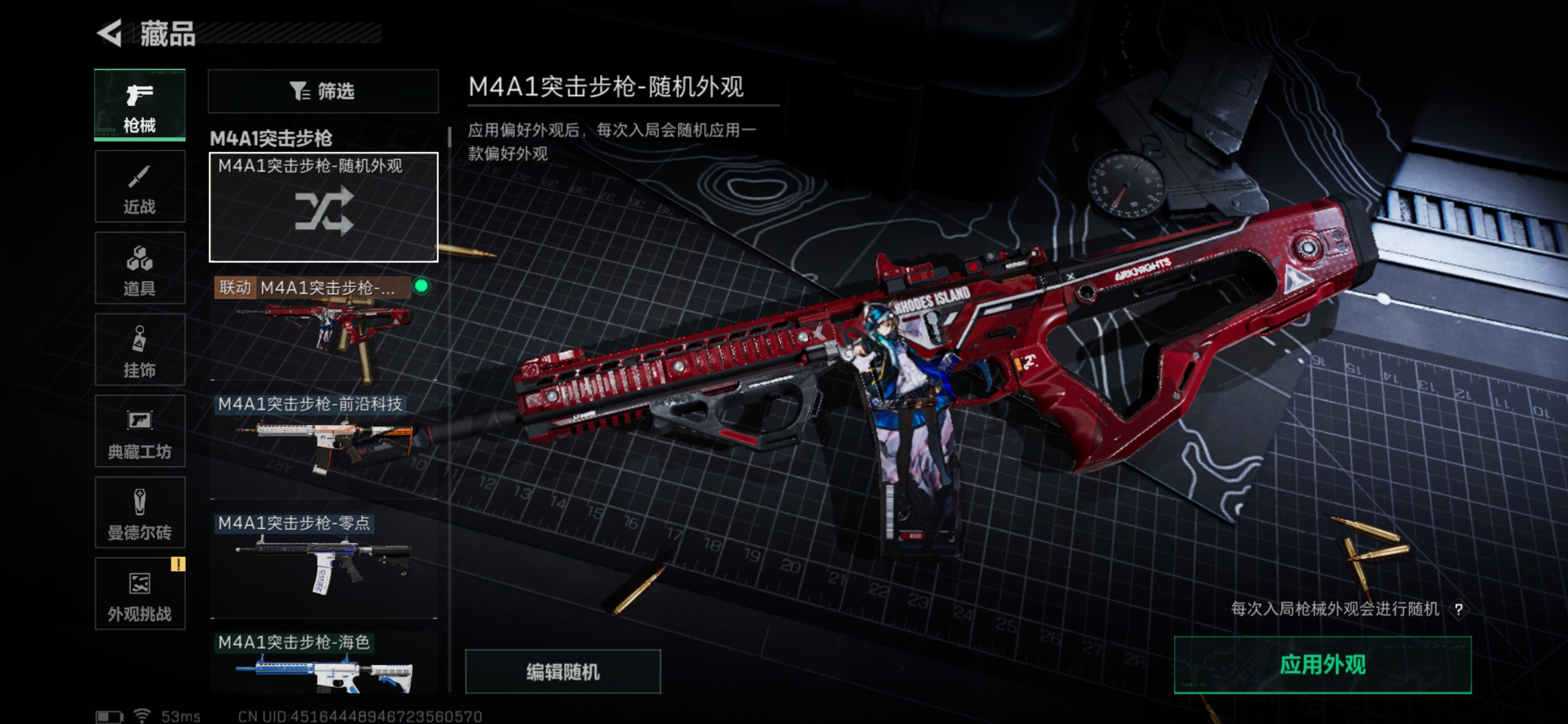 SJZQM46280三角洲行动账号详情图14