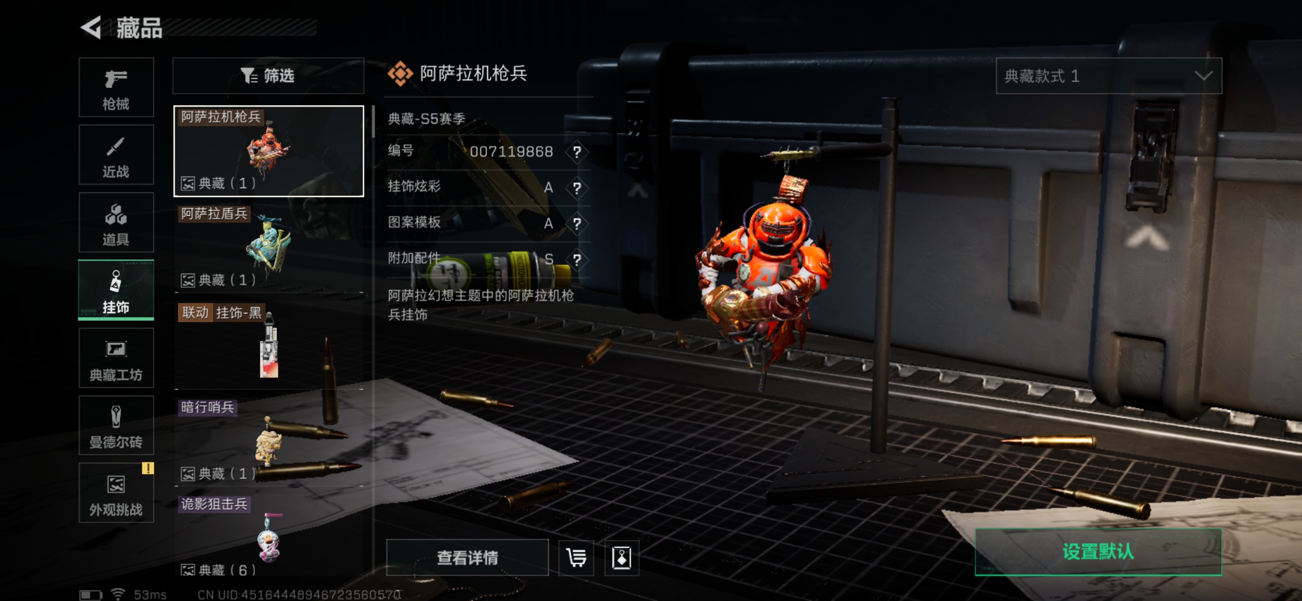 SJZQM46280三角洲行动账号详情图16