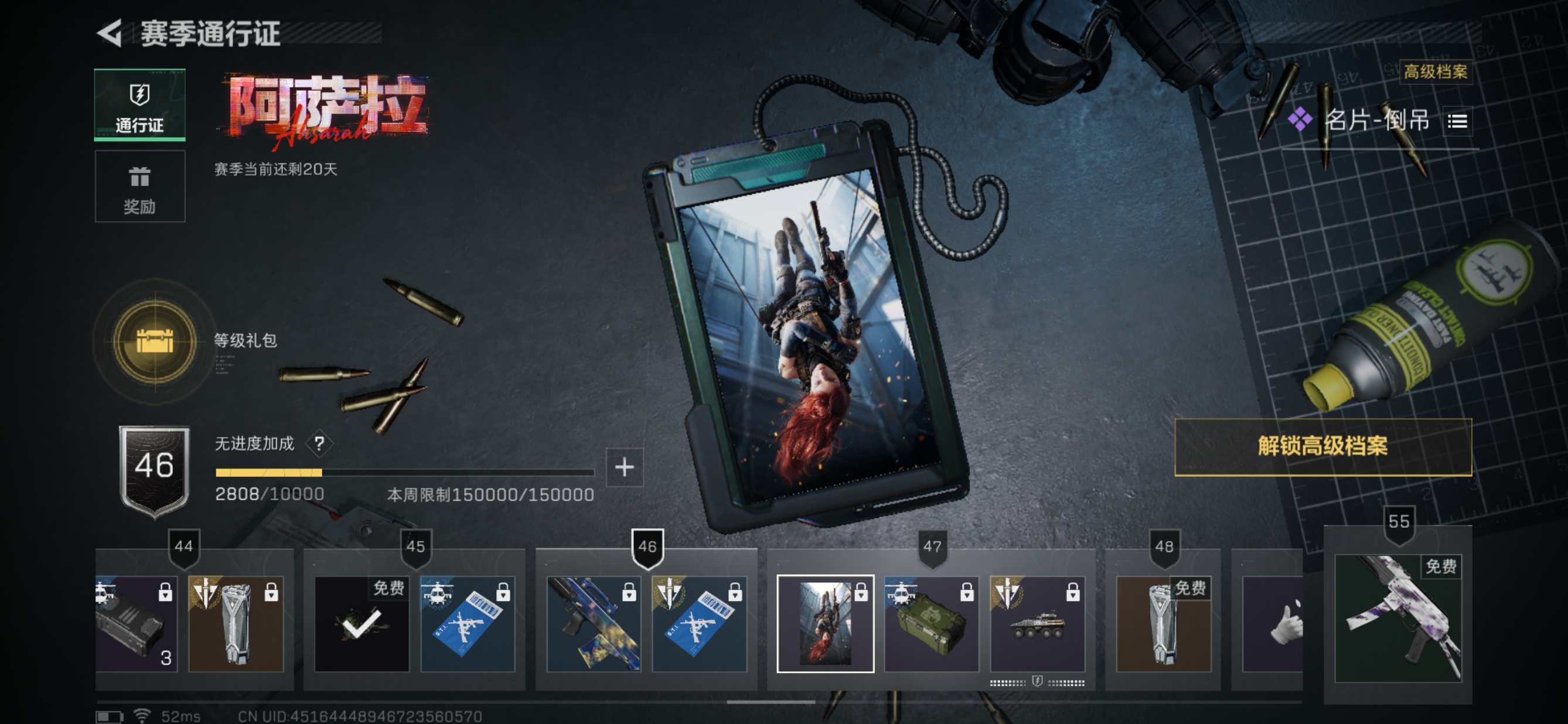 SJZQM46280三角洲行动账号详情图13