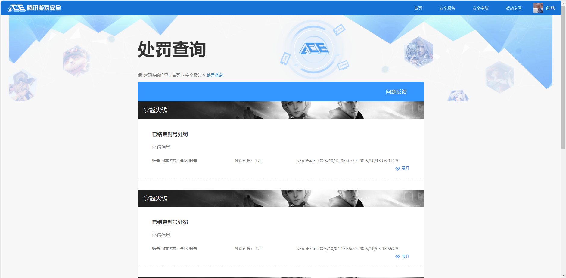 SJZQM46280三角洲行动账号详情图19