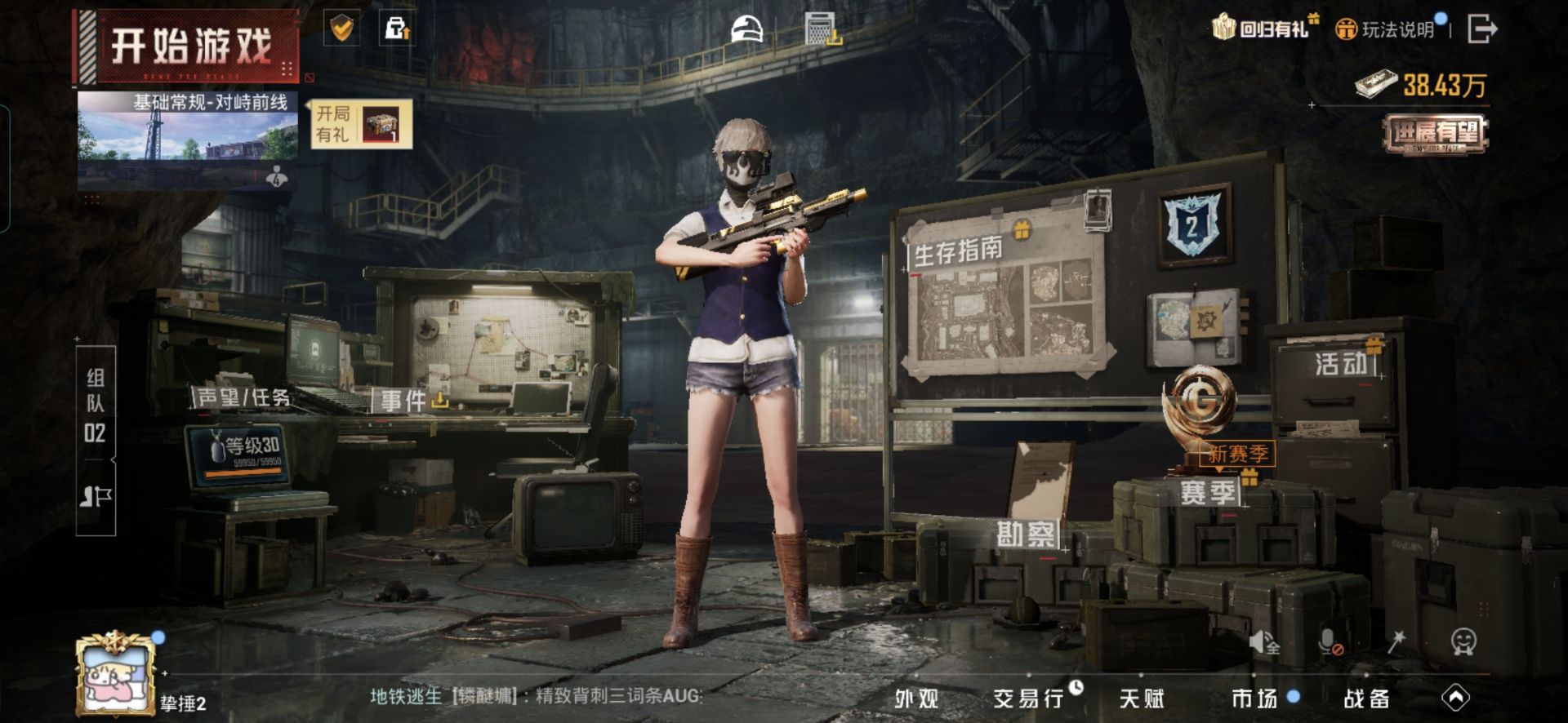 HPCMW418277和平精英账号详情图4