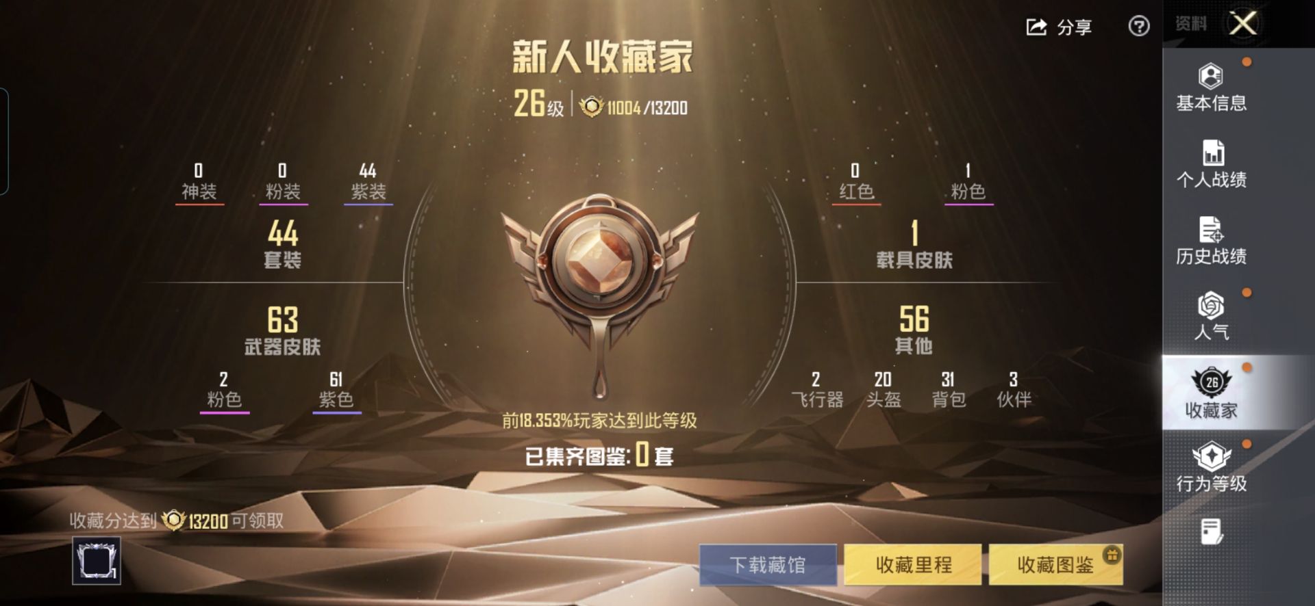 HPCMW418277和平精英账号详情图7