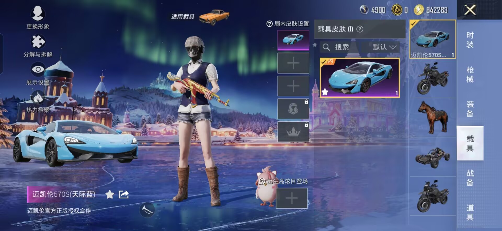 HPCMW418277和平精英账号详情图6