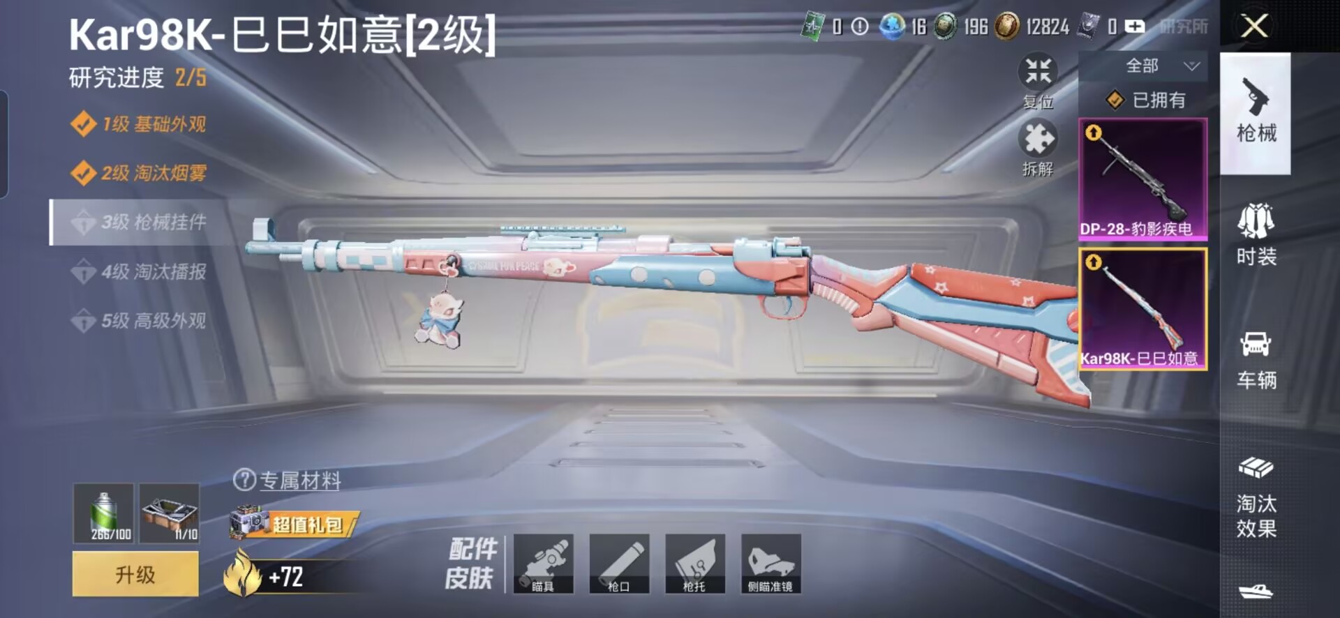 HPCMW418277和平精英账号详情图9