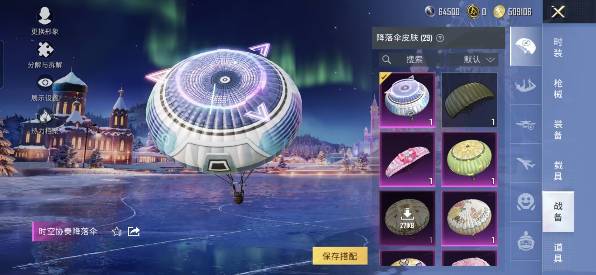 HPQM415704和平精英账号详情图8