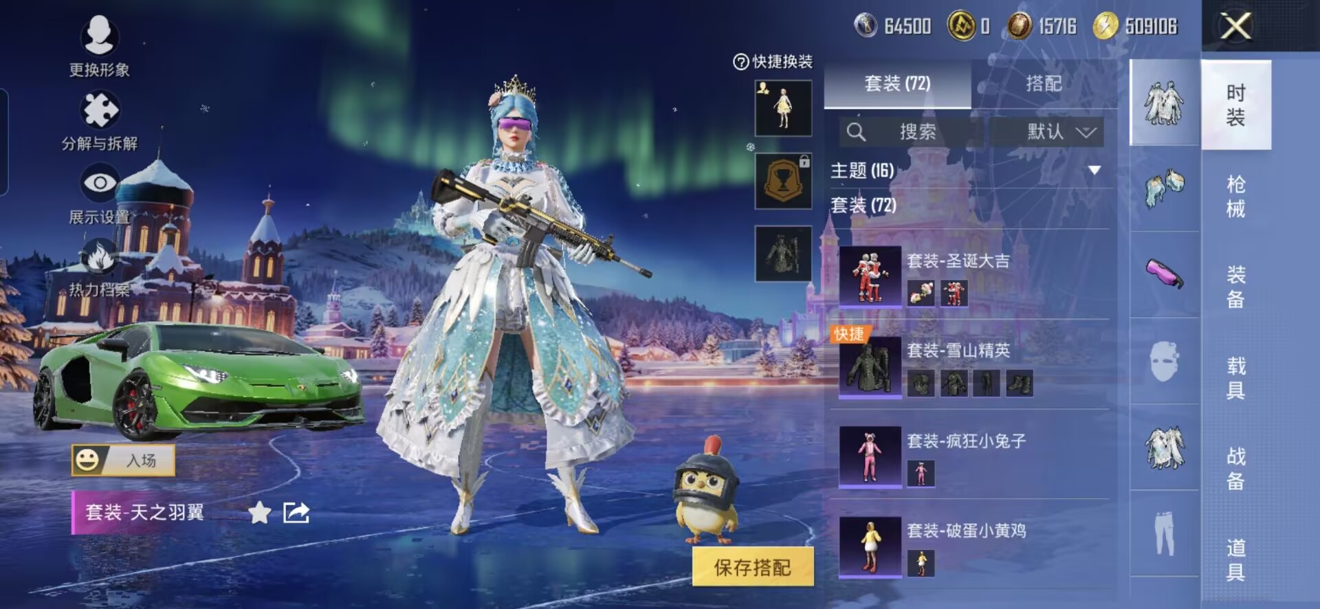 HPQM415704和平精英账号详情图10