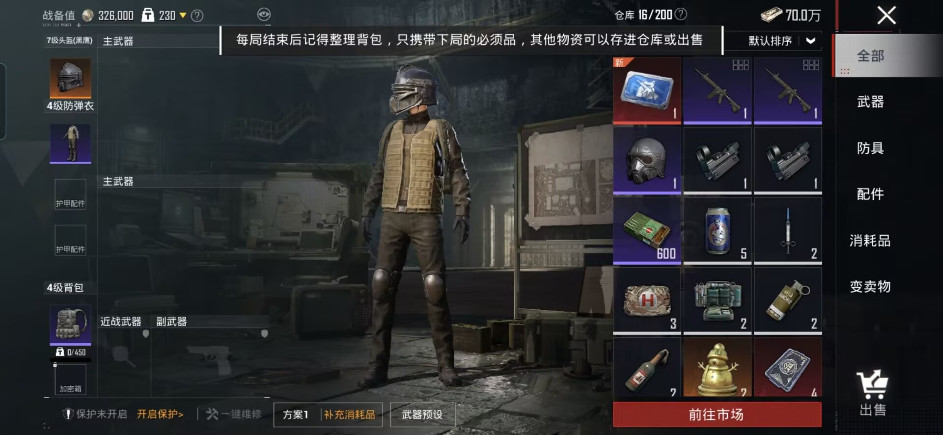 HPQM415704和平精英账号详情图11