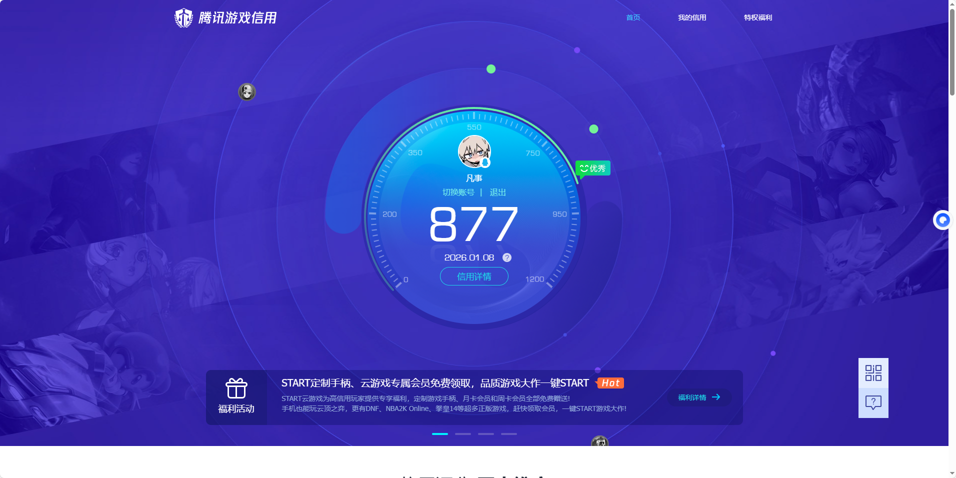 HPQM415704和平精英账号详情图15