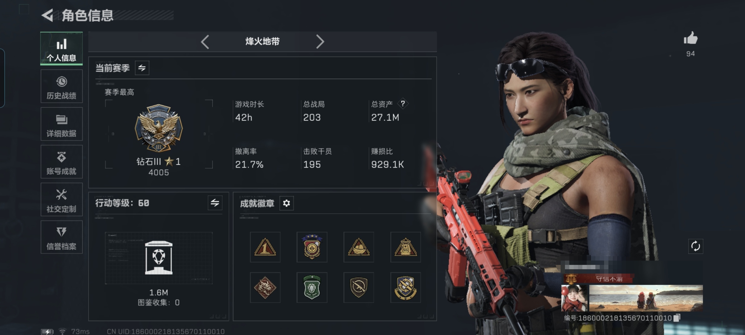 三角洲行动账号QQMSJ3039【北极星 传说19 干员 电锯惊魂 夜鹰 无题密令 不破誓约】三端互通-总价值27M-