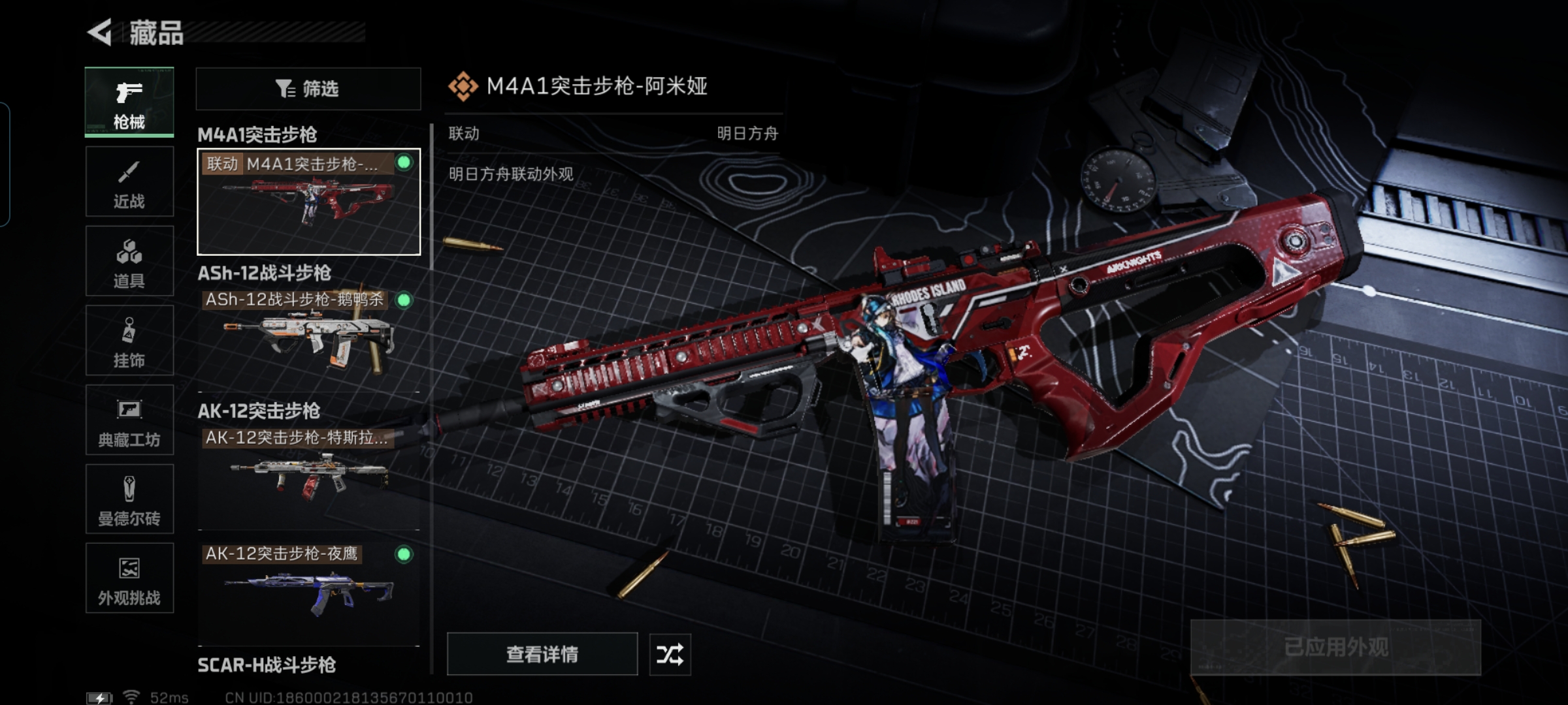 SJZQM46212三角洲行动账号详情图13 SJZQM46212三角洲行动账号详情图13