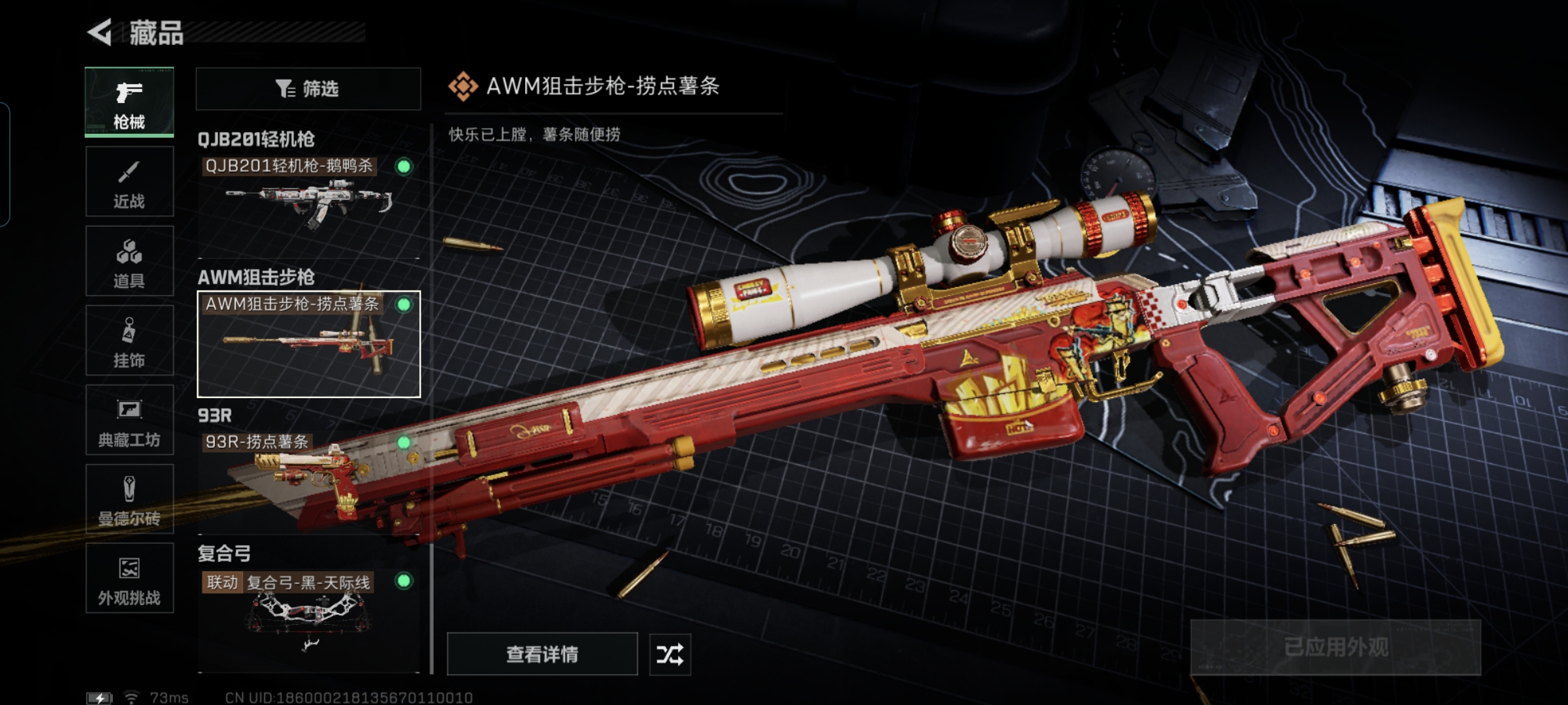 SJZQM46212三角洲行动账号详情图17 SJZQM46212三角洲行动账号详情图17