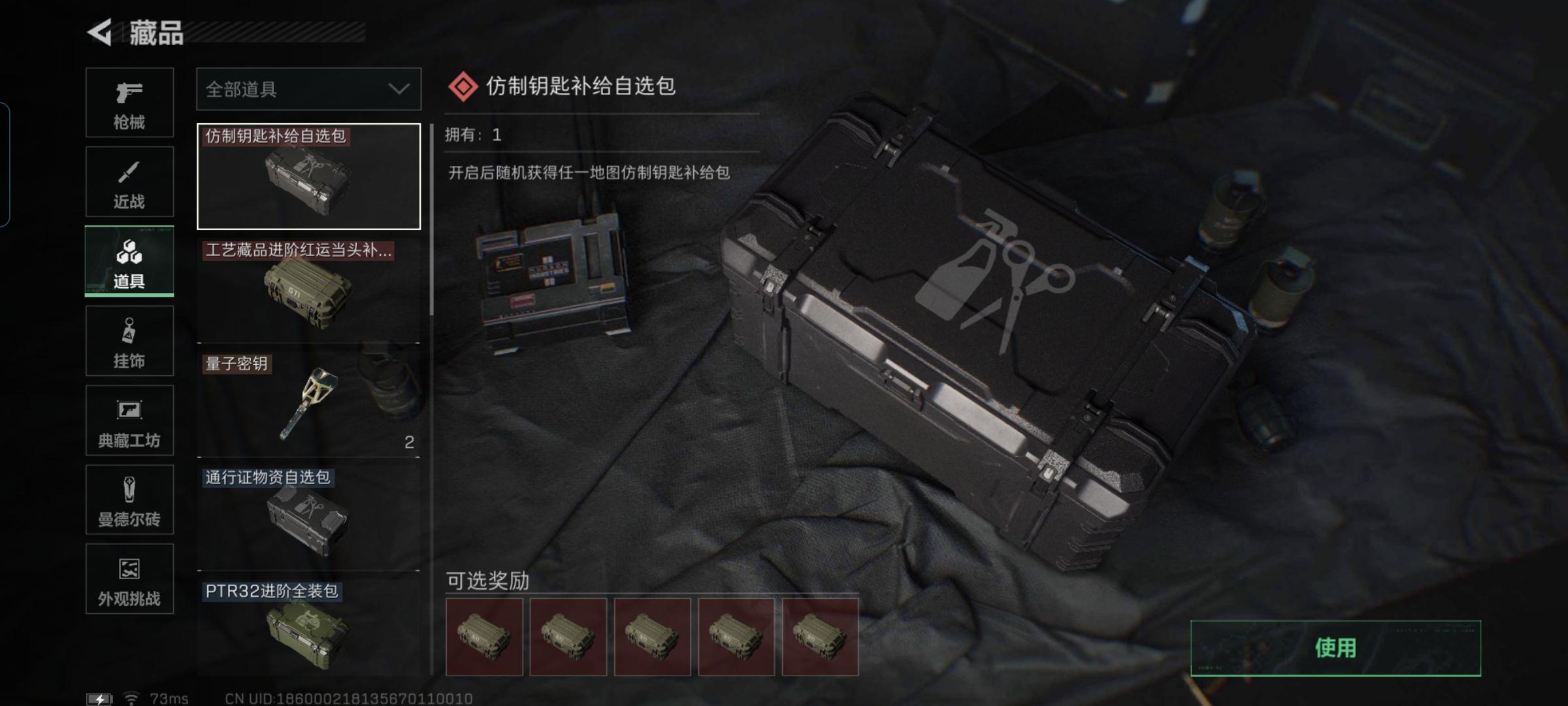 SJZQM46212三角洲行动账号详情图18 SJZQM46212三角洲行动账号详情图18